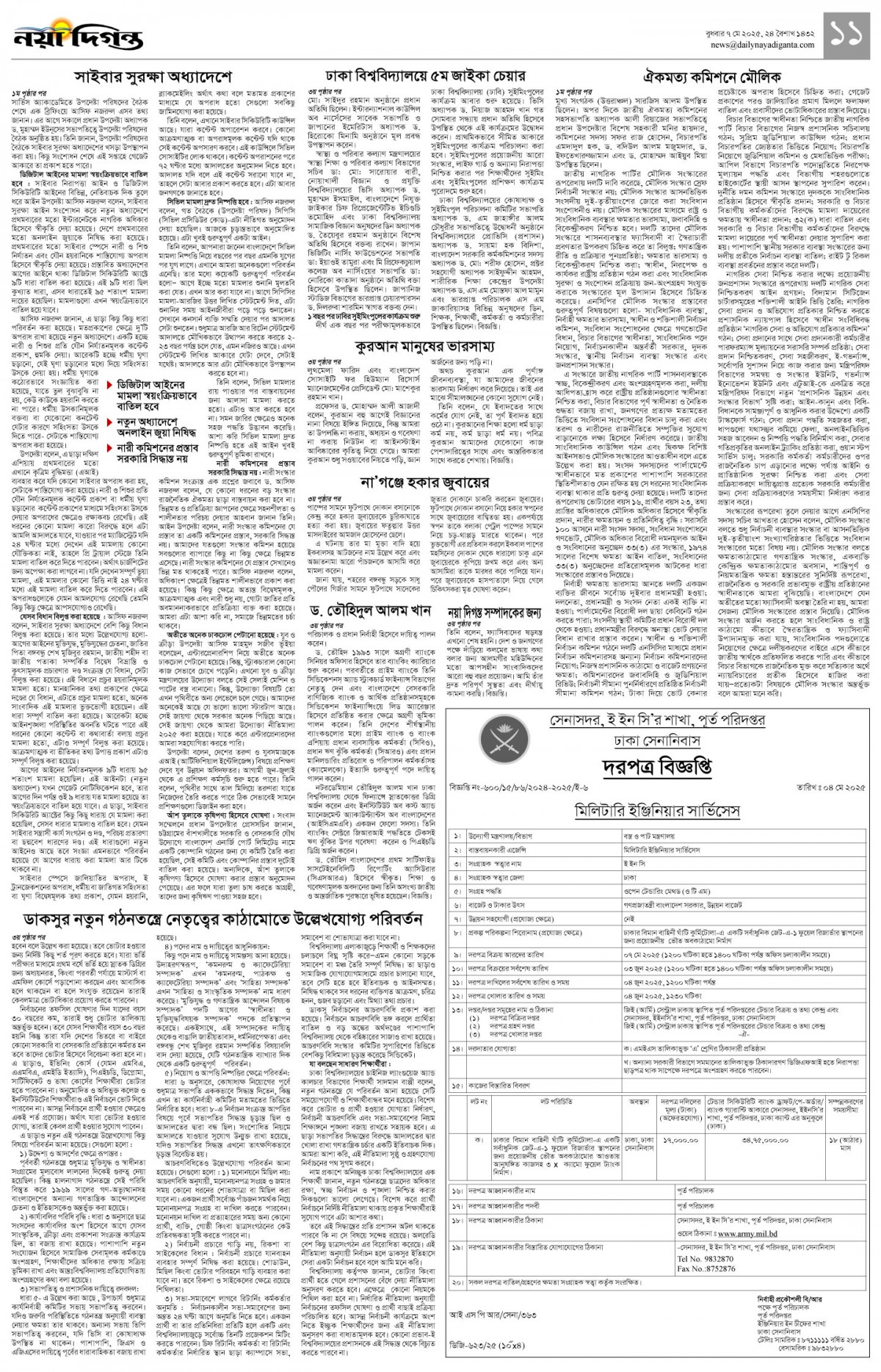 খবর