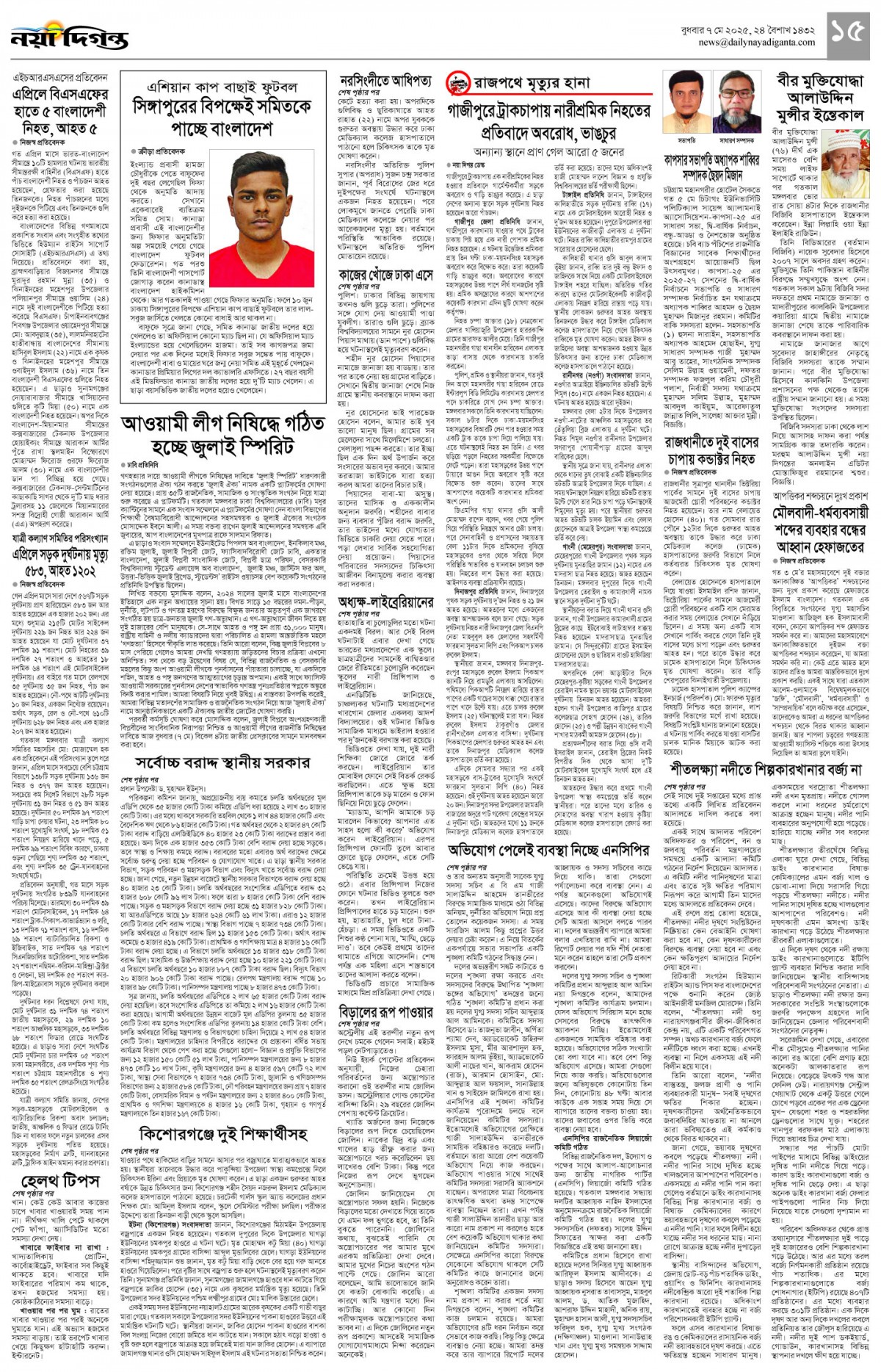 খবর