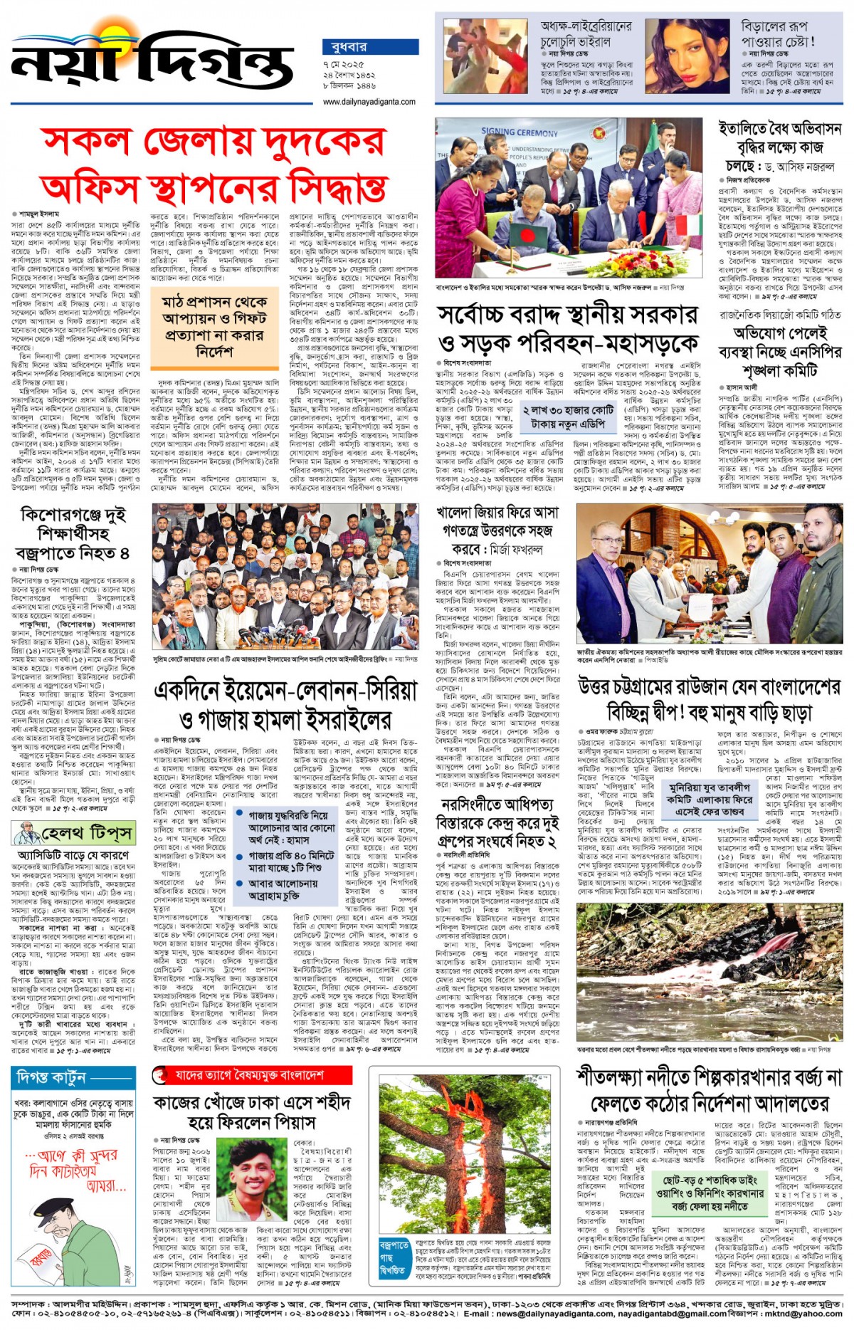 শেষের পাতা