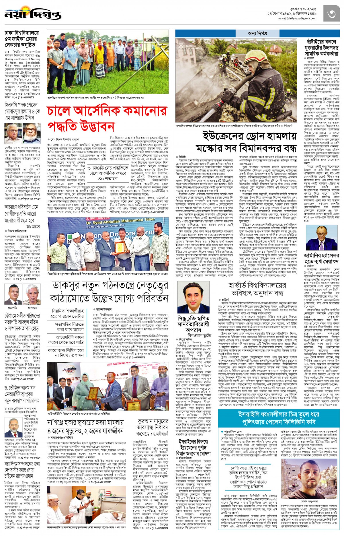 নগর-মহানগর