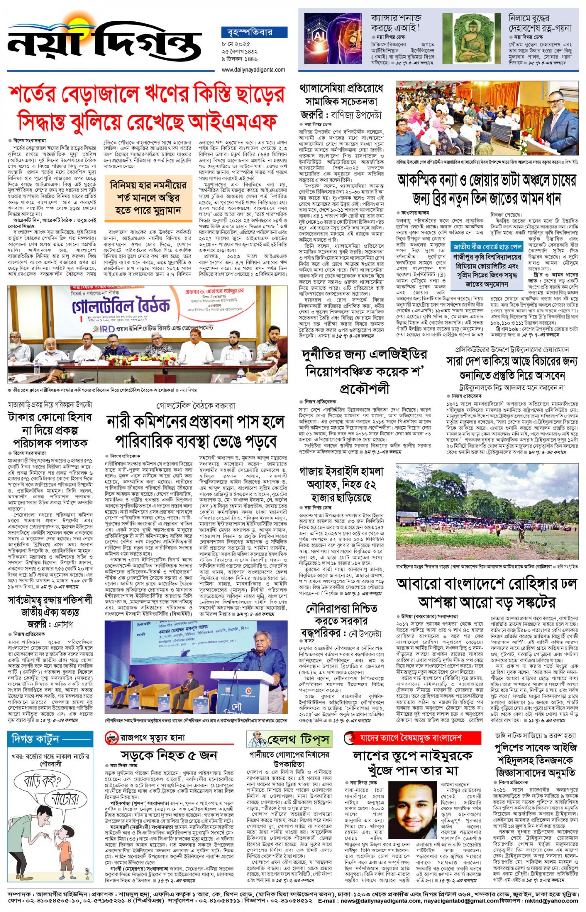 শেষের পাতা