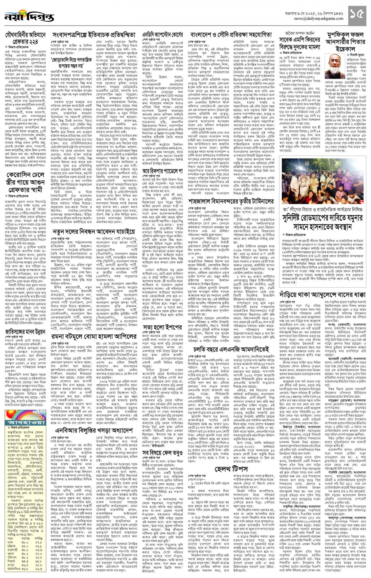 খবর