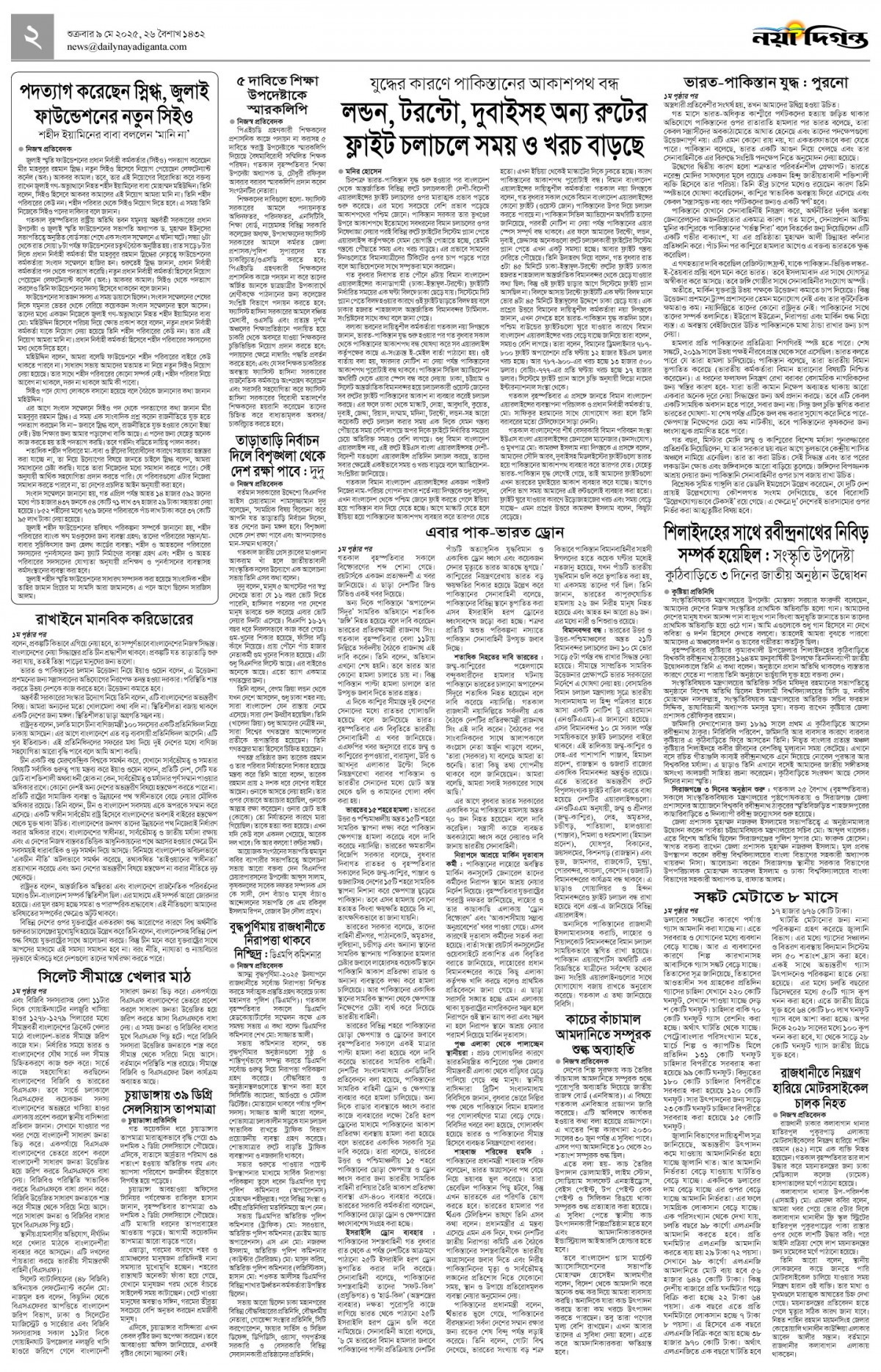 খবর