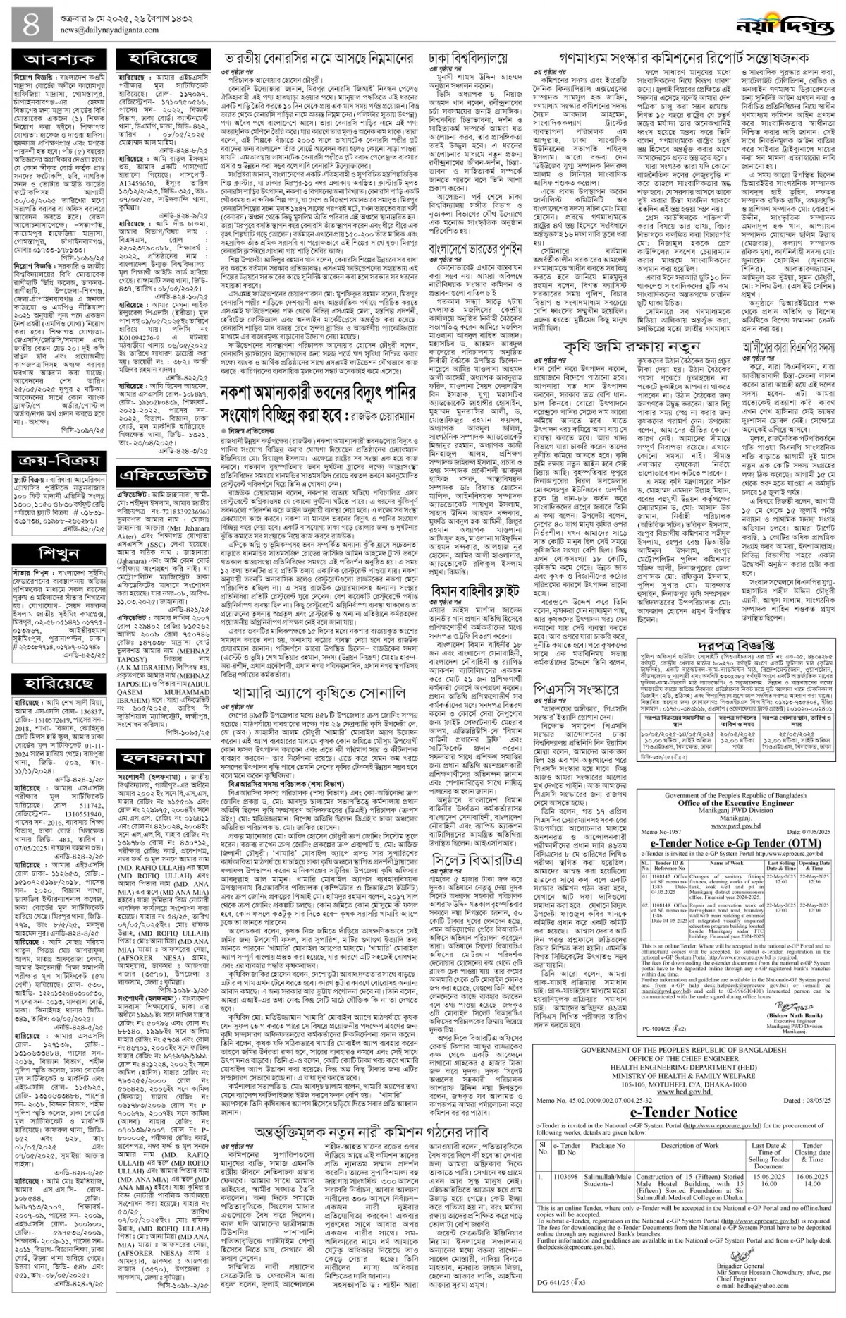 খবর