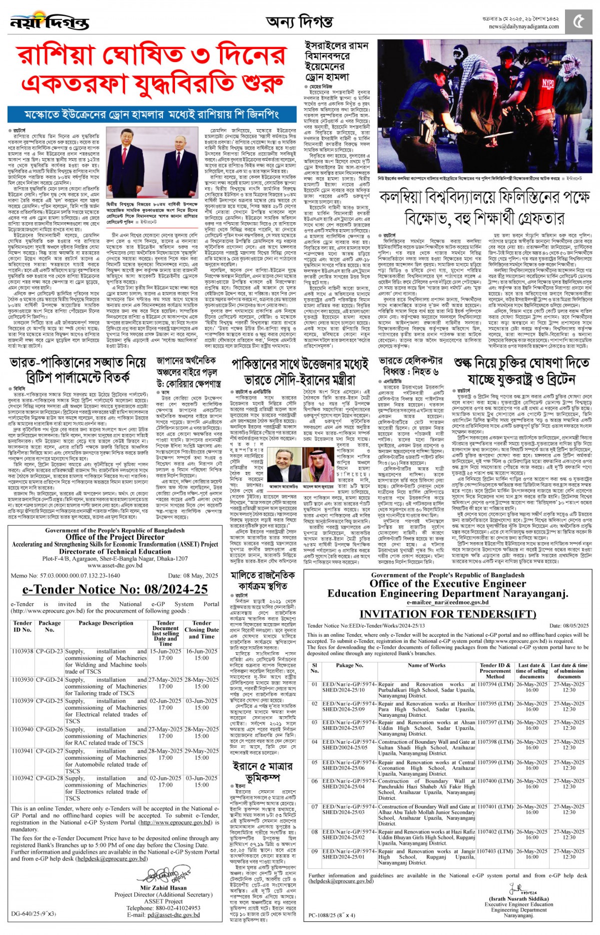 অন্য দিগন্ত