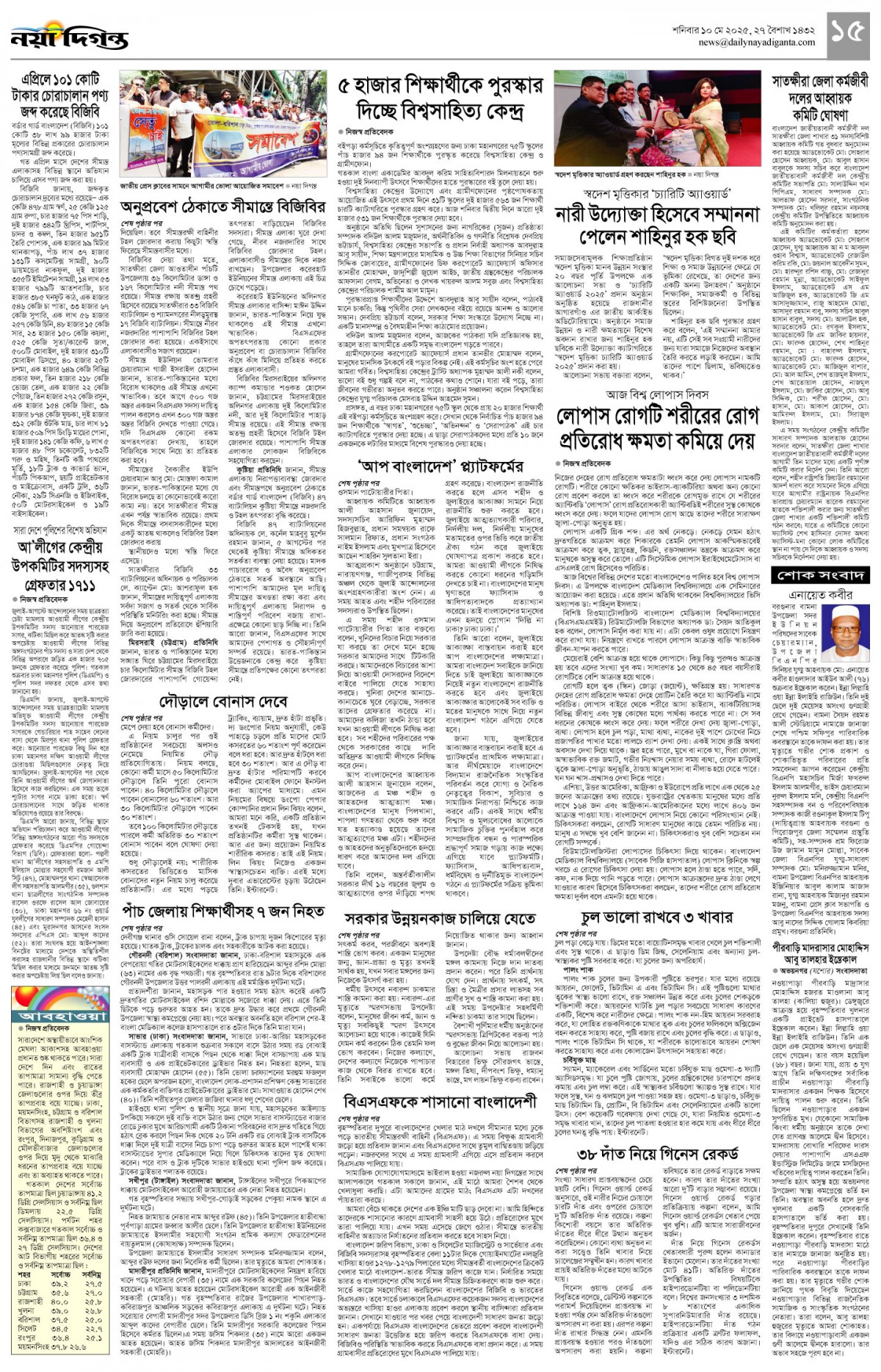 খবর