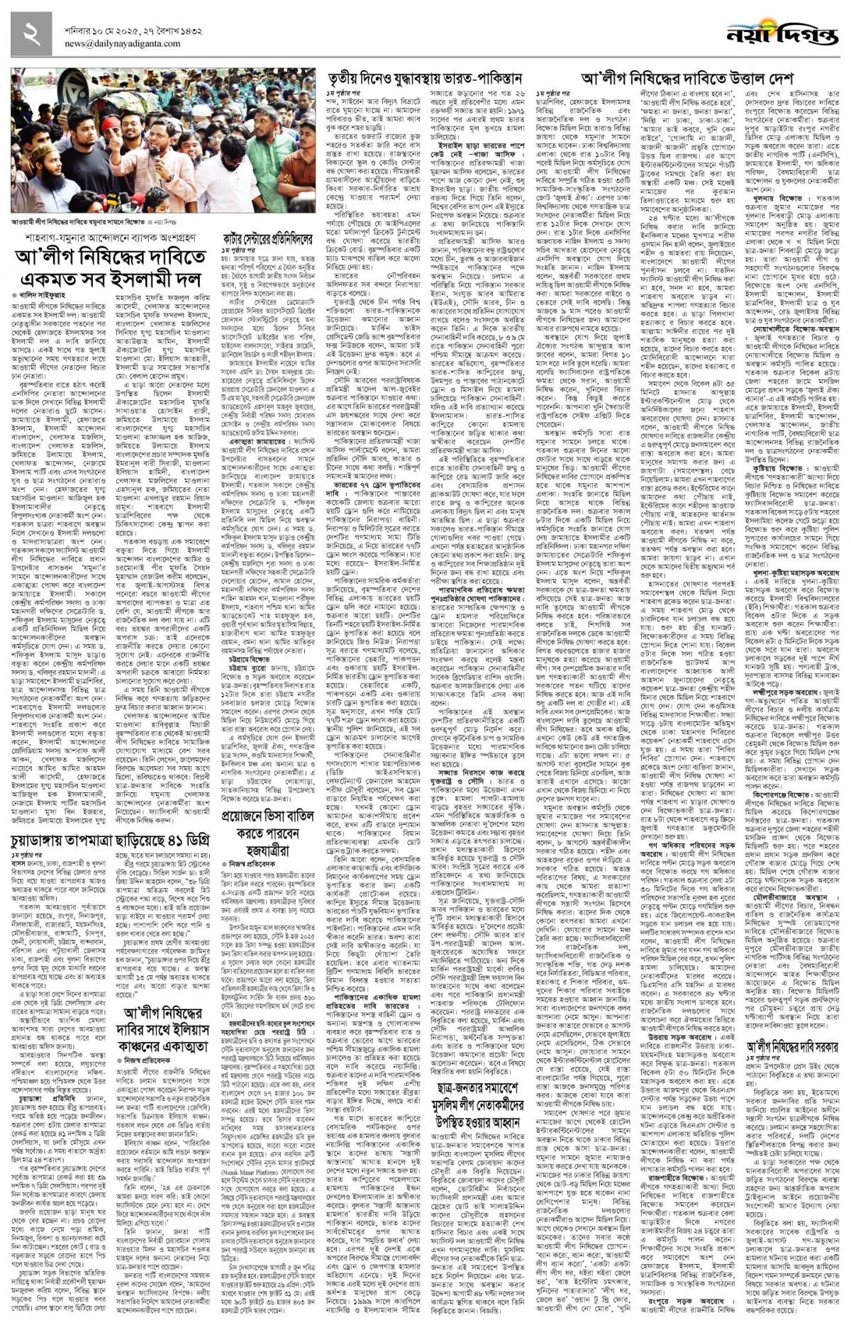 খবর
