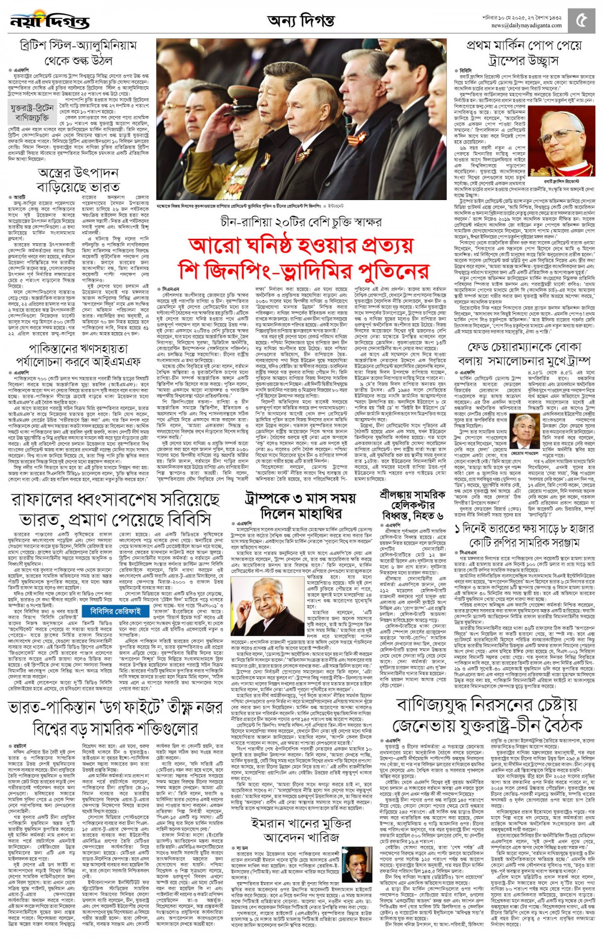 অন্য দিগন্ত