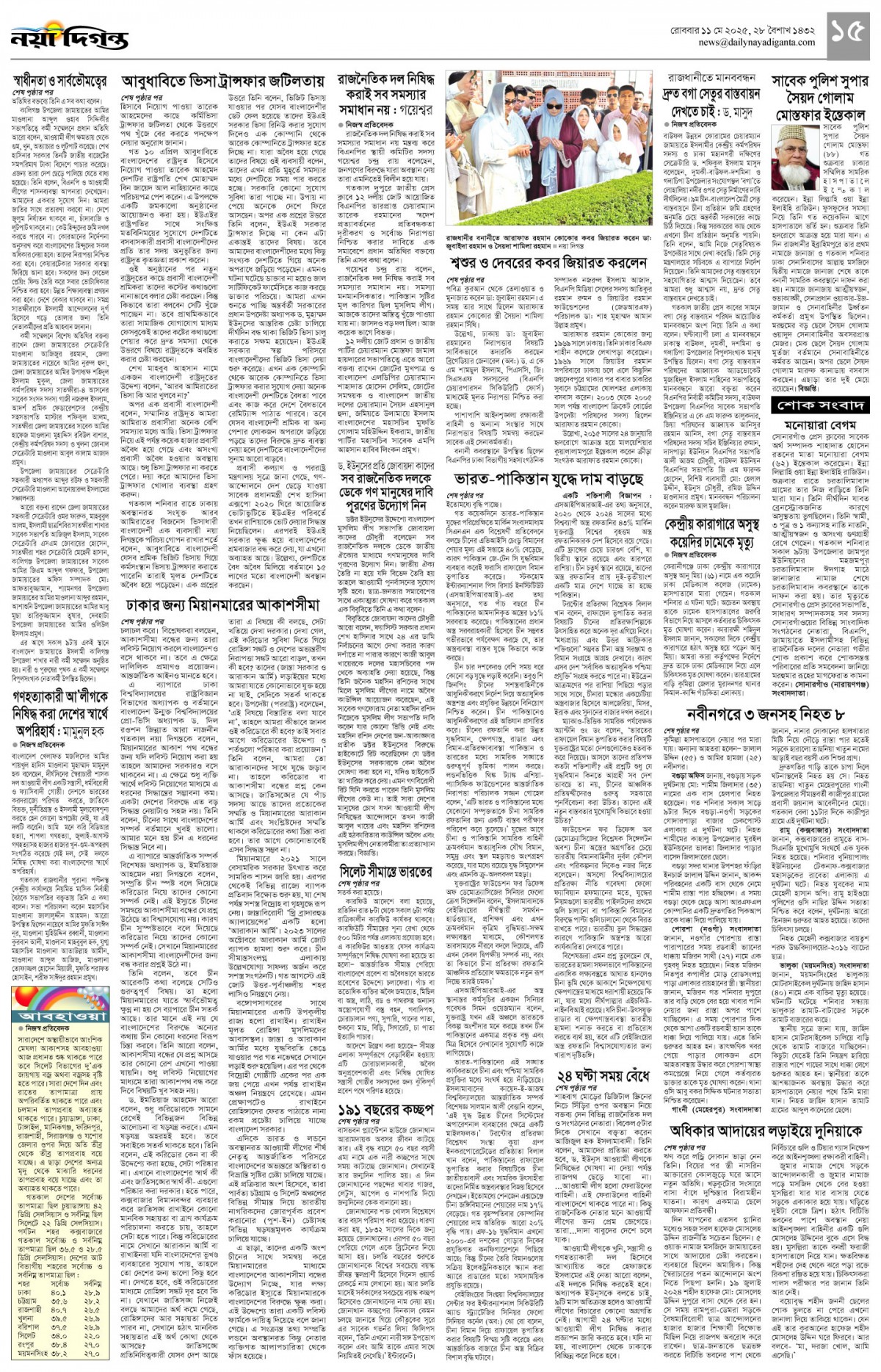 খবর