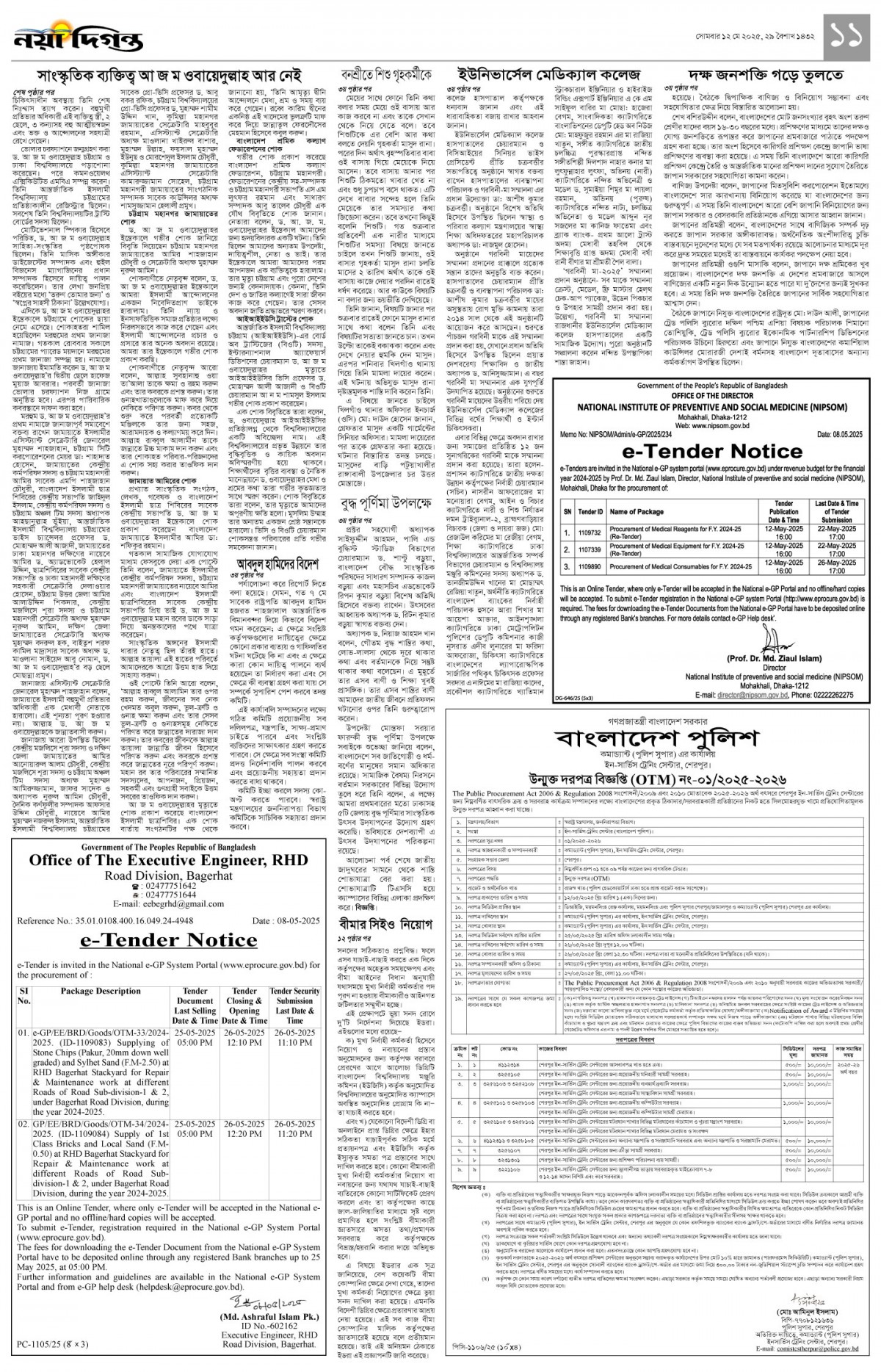 খবর