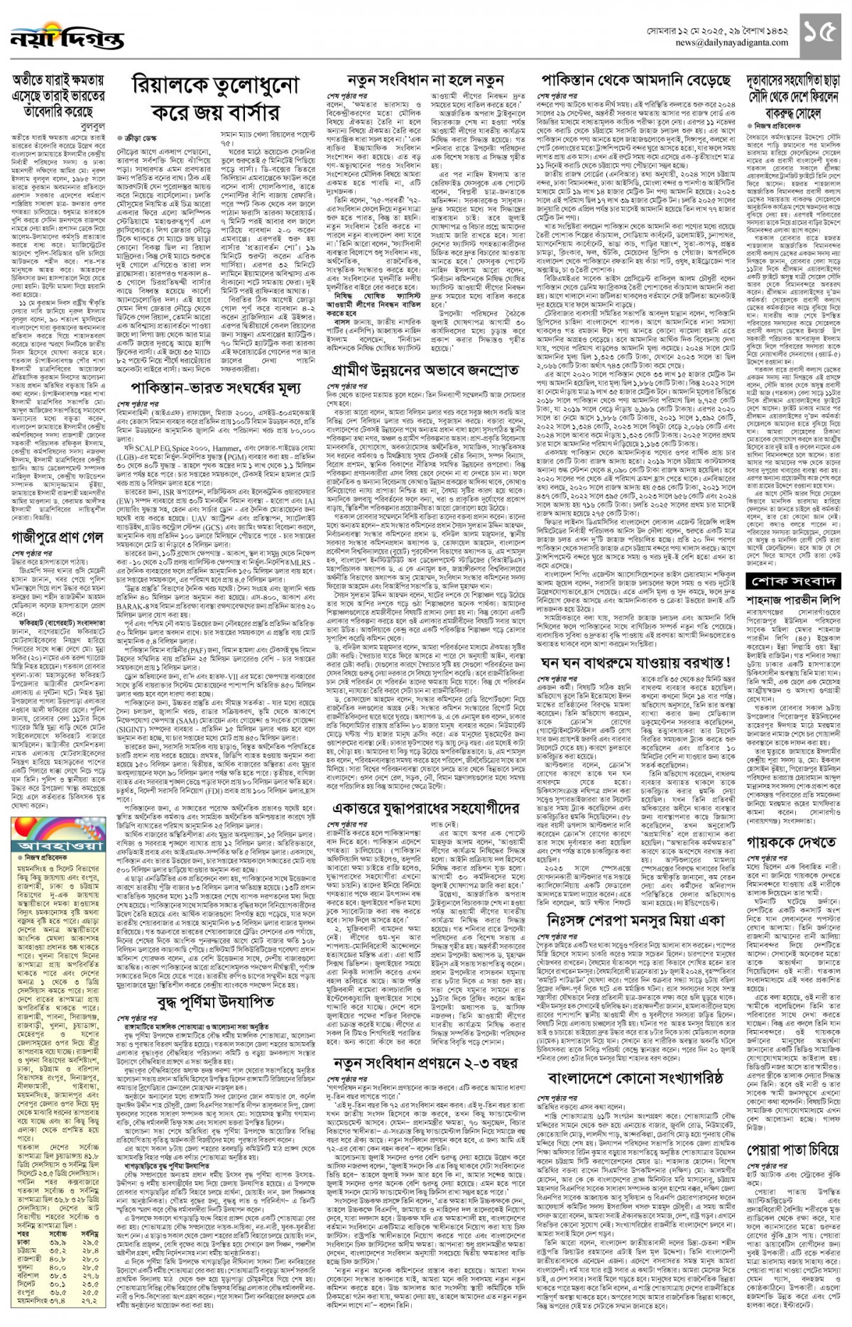 খবর