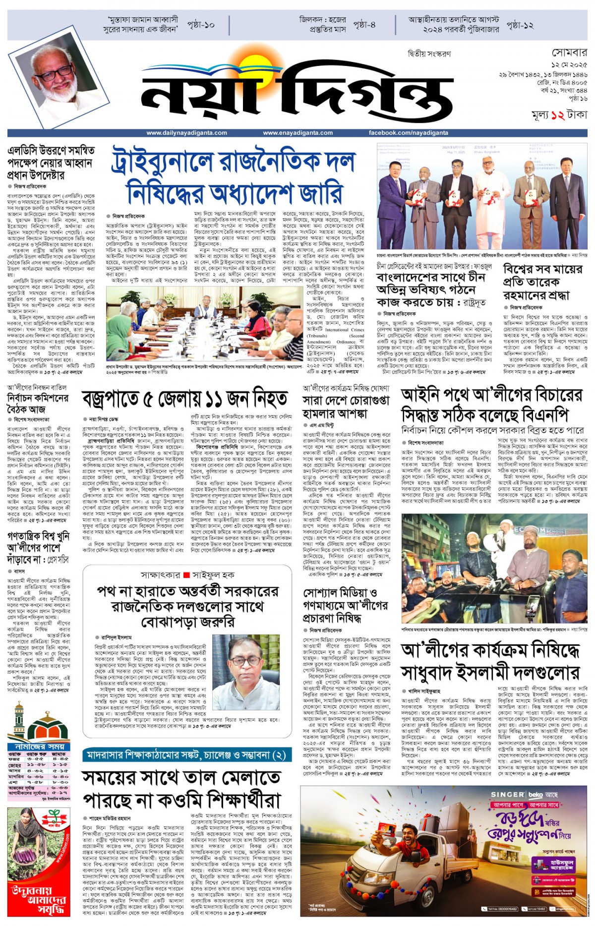 প্রথম পাতা