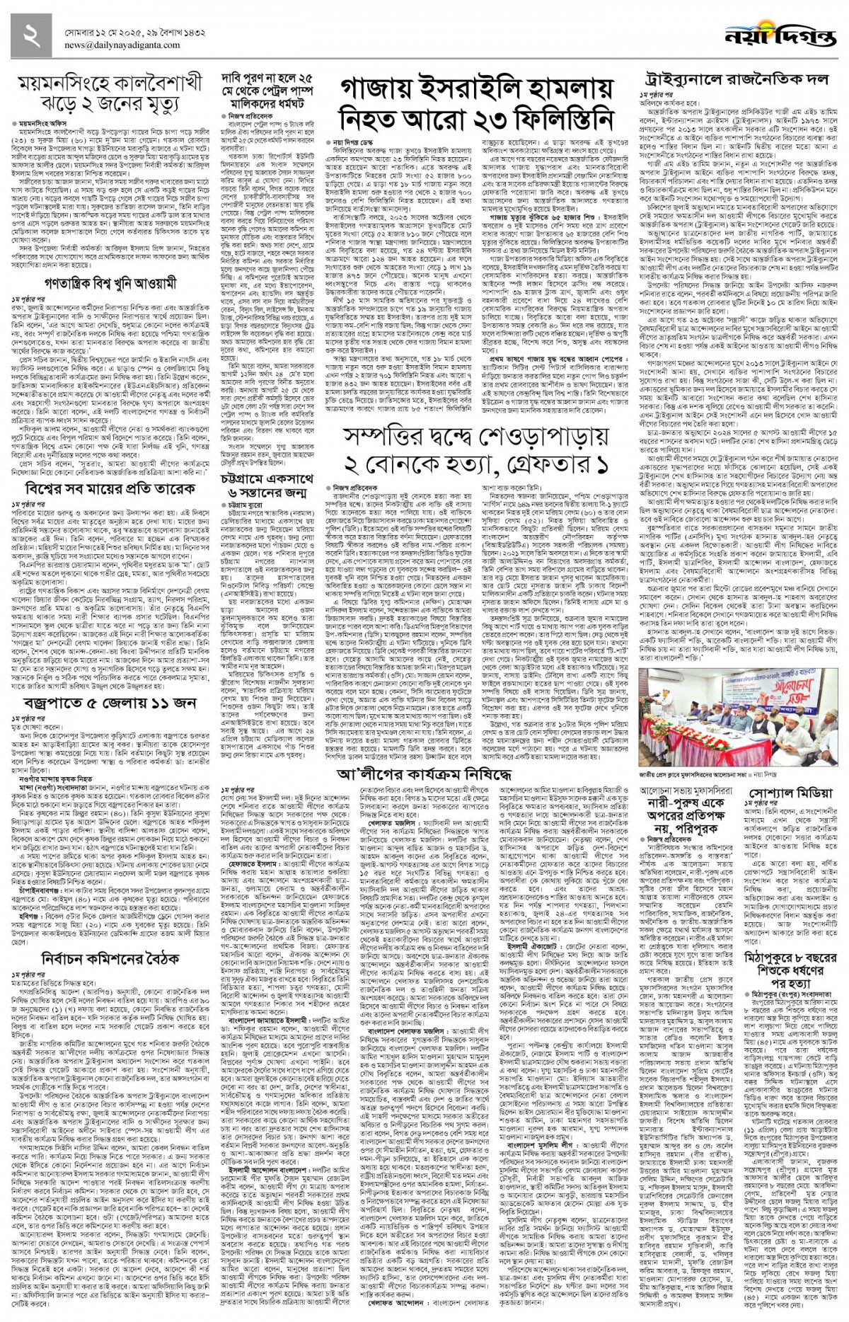 খবর