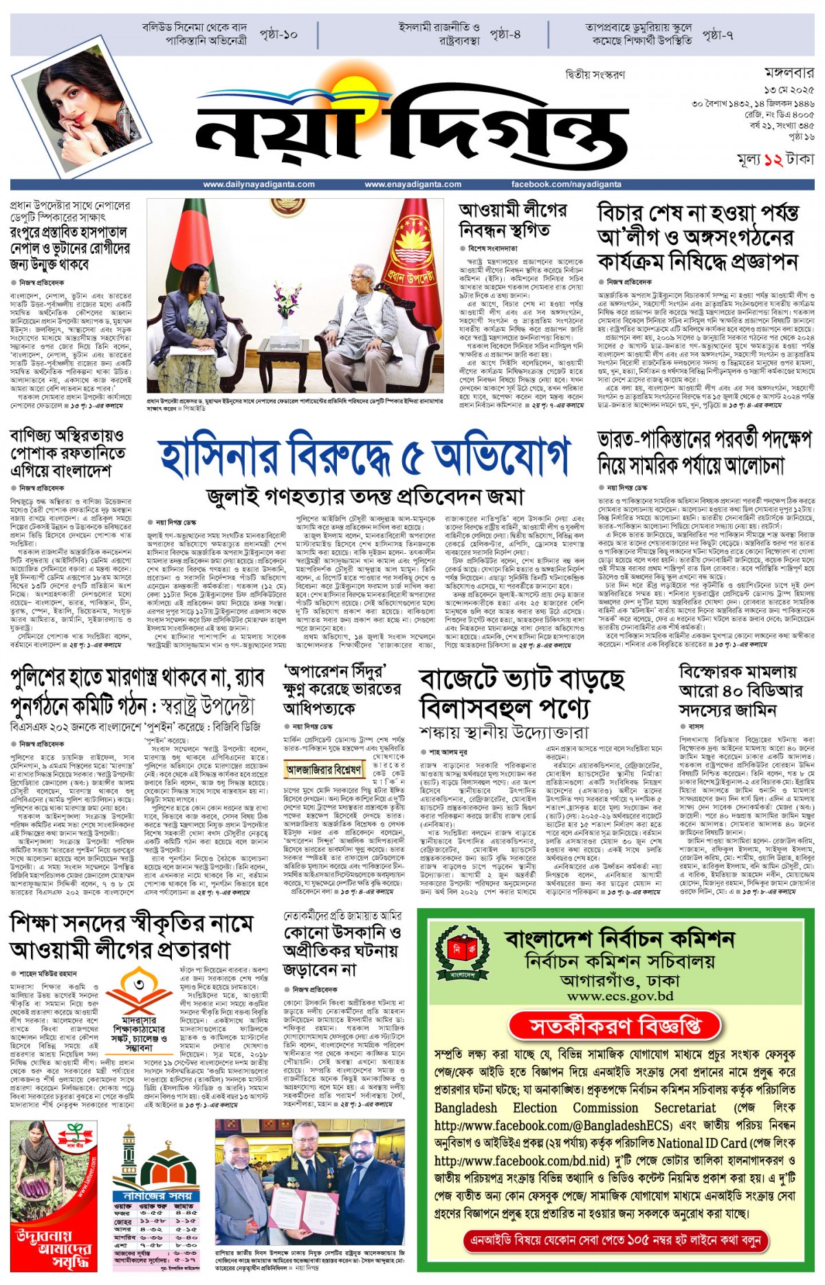 প্রথম পাতা