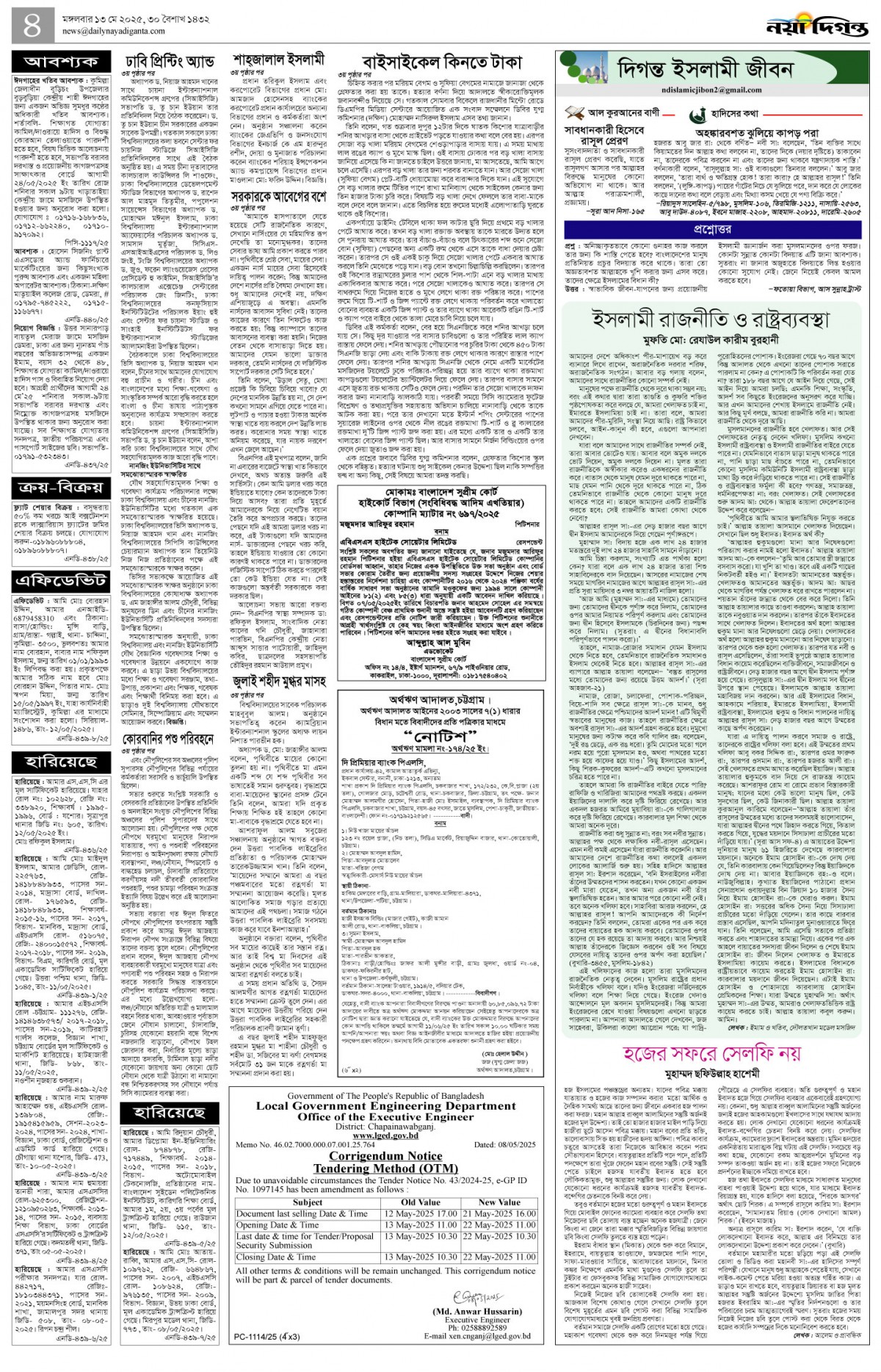 খবর