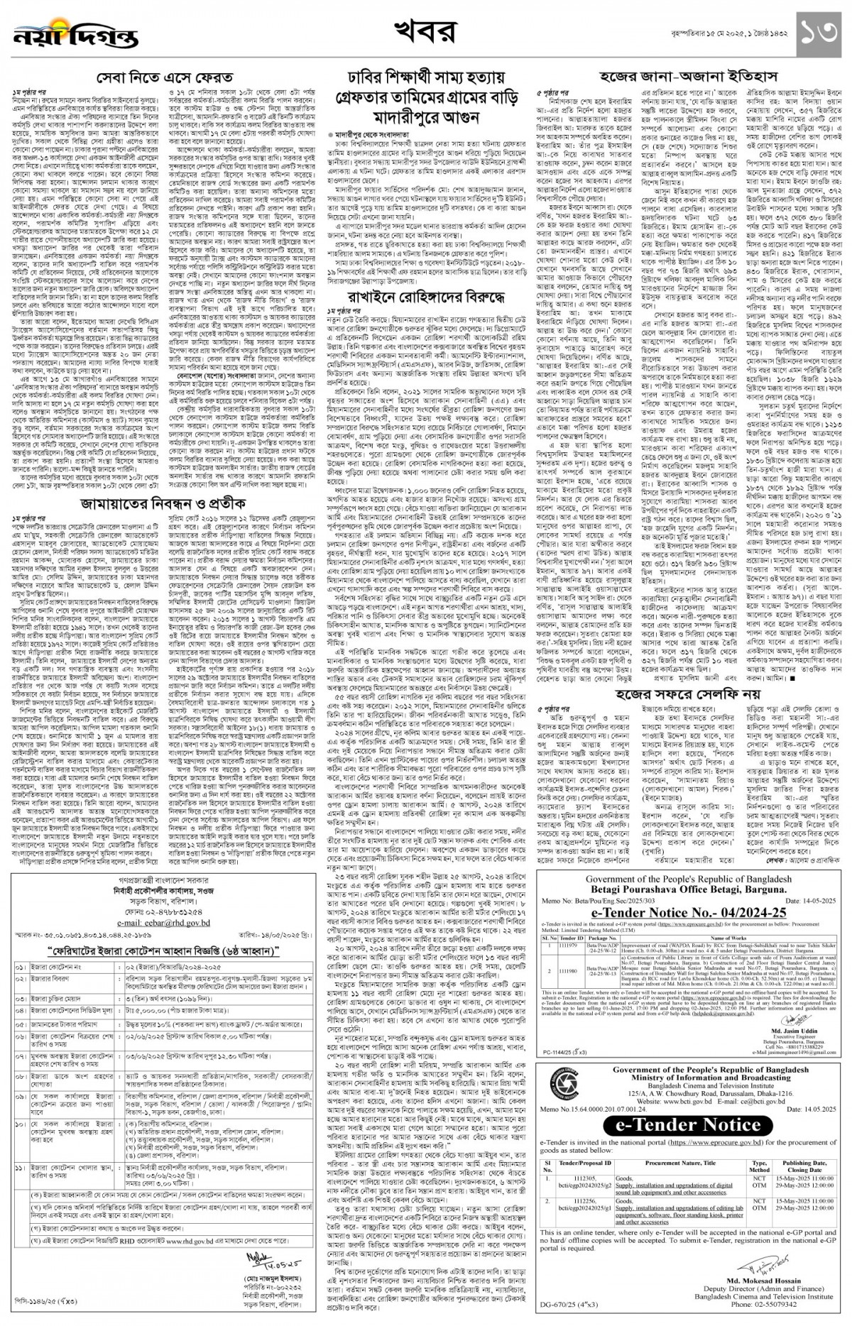 খবর