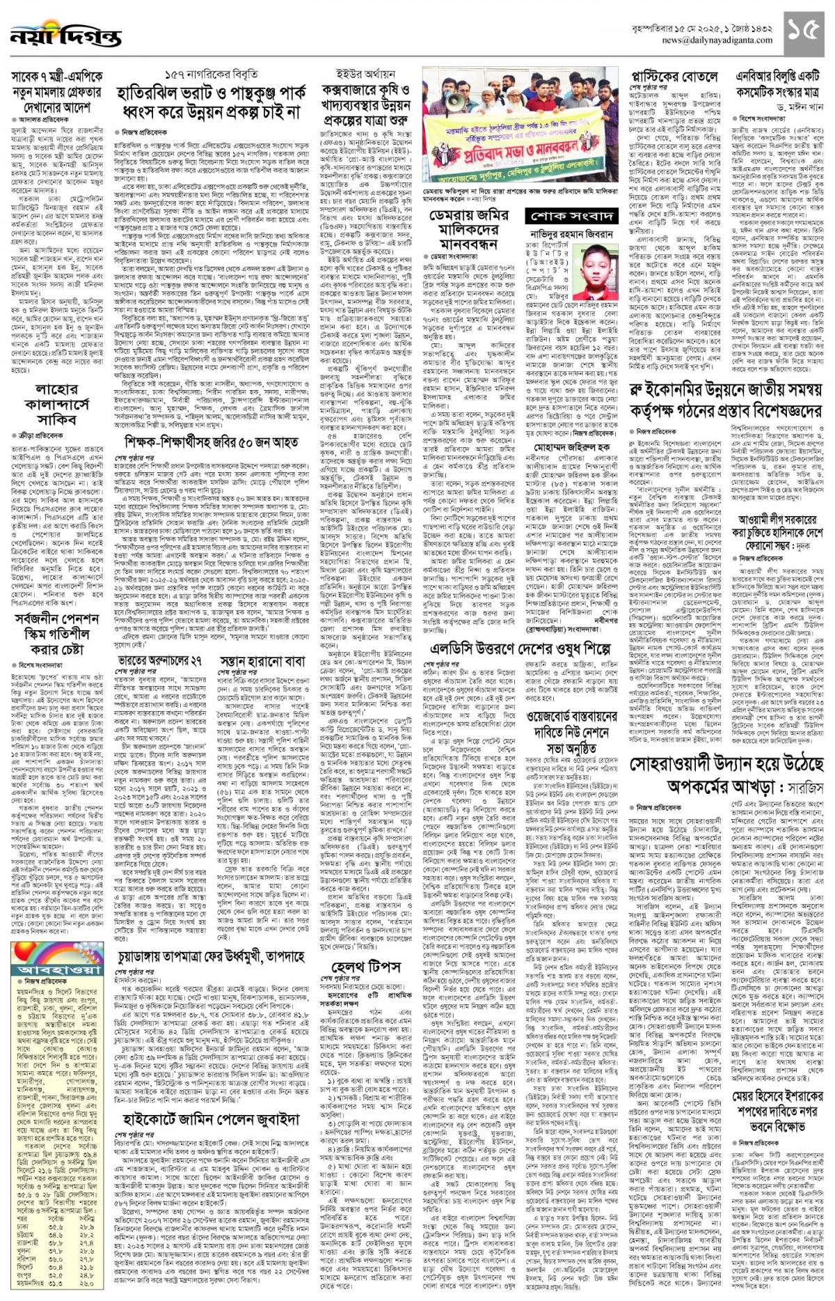 খবর