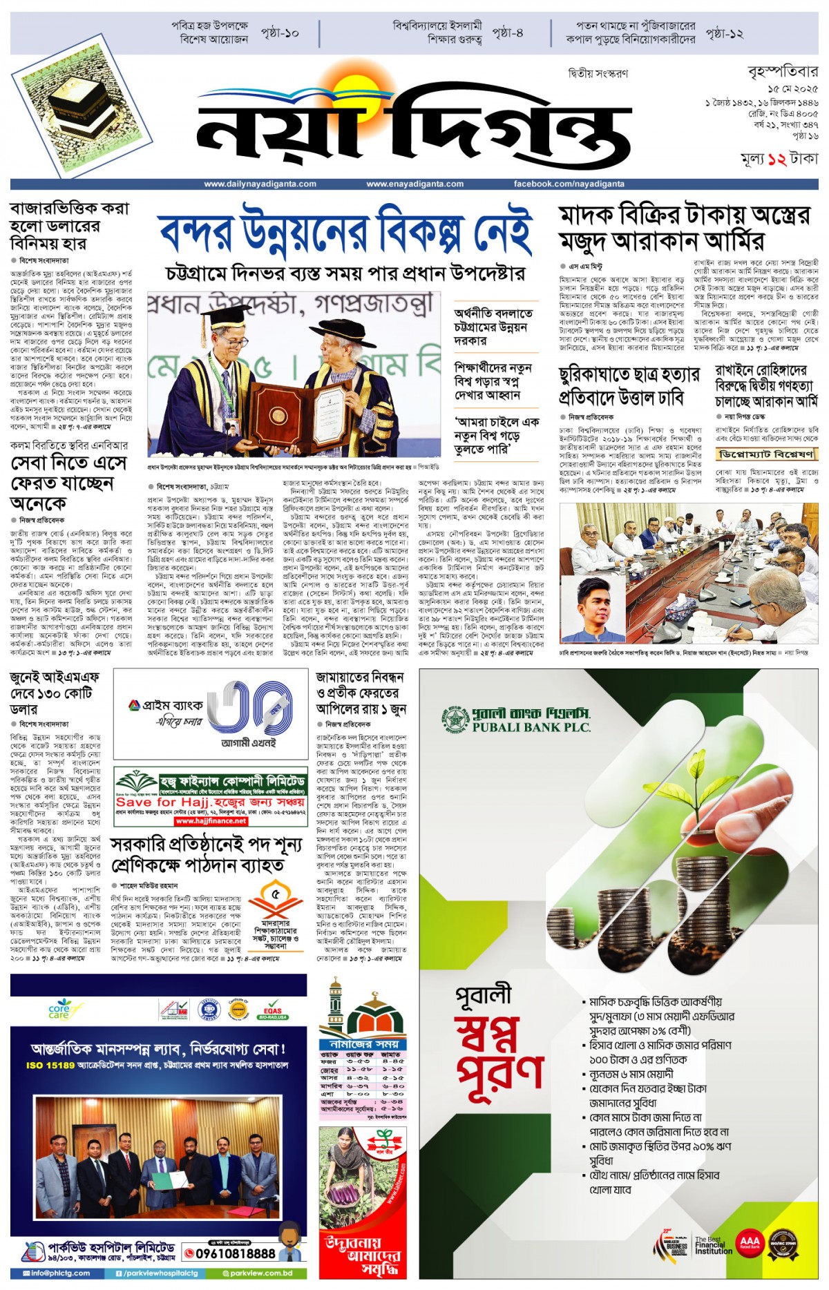 প্রথম পাতা