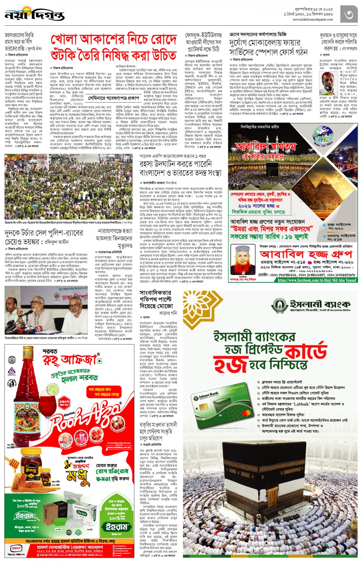 নগর-মহানগর