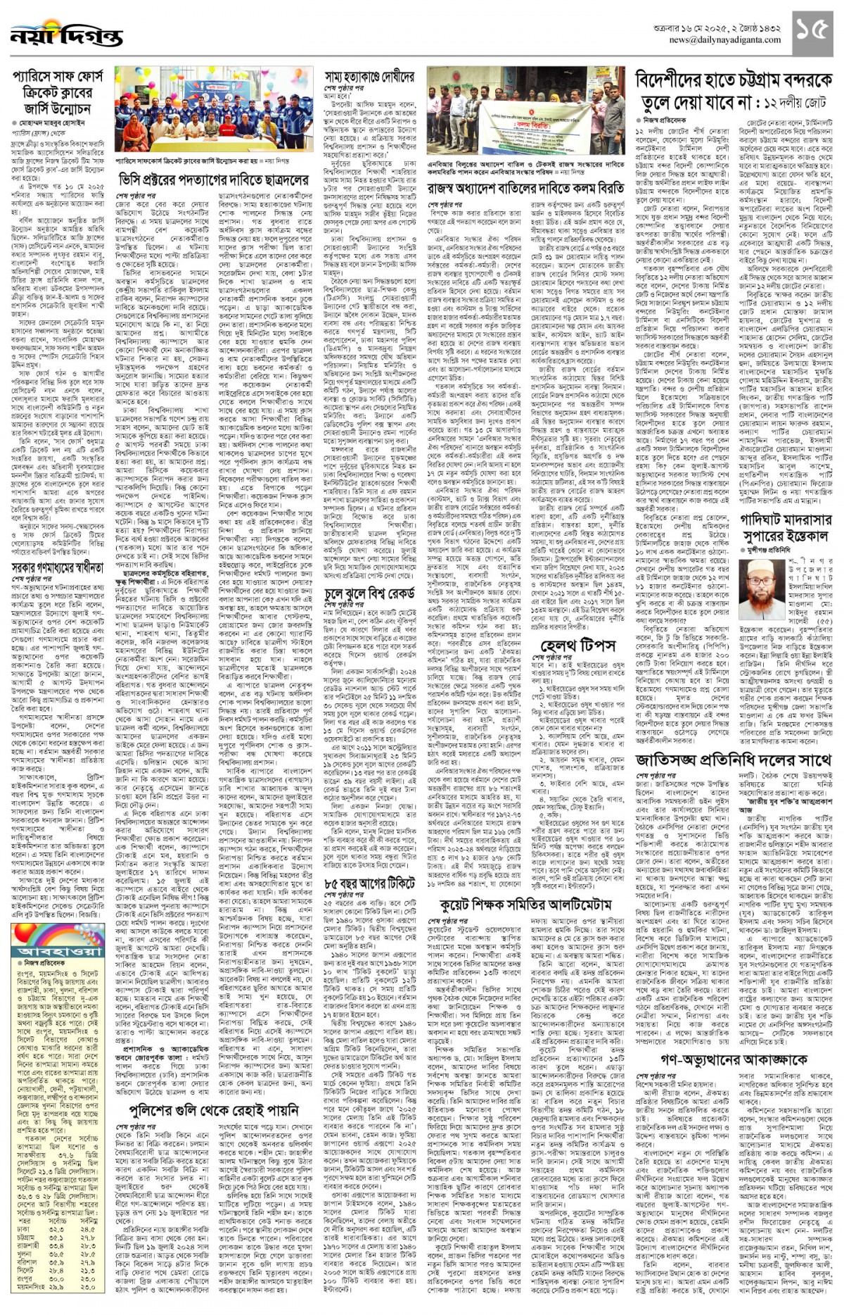 খবর