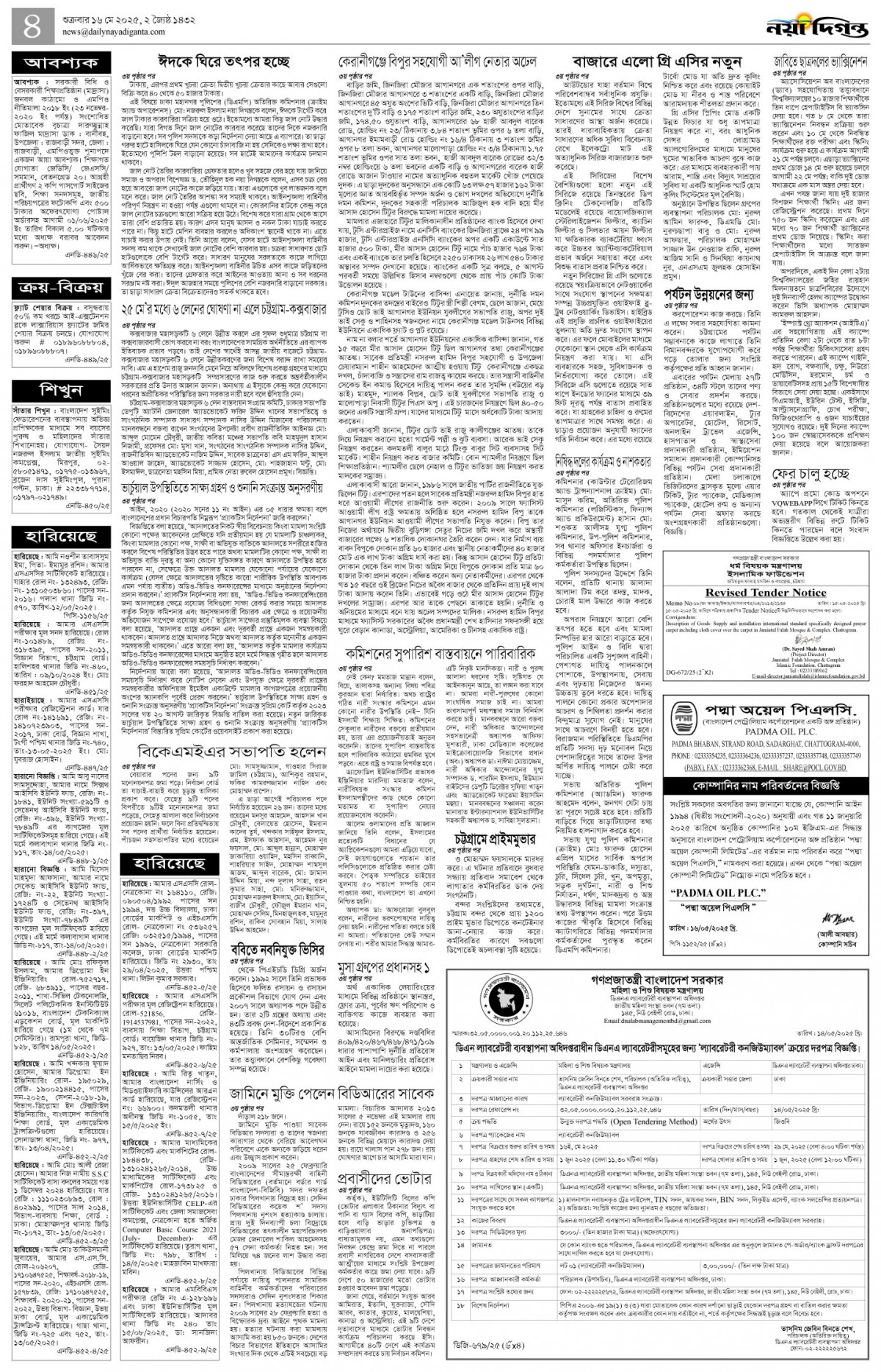 খবর