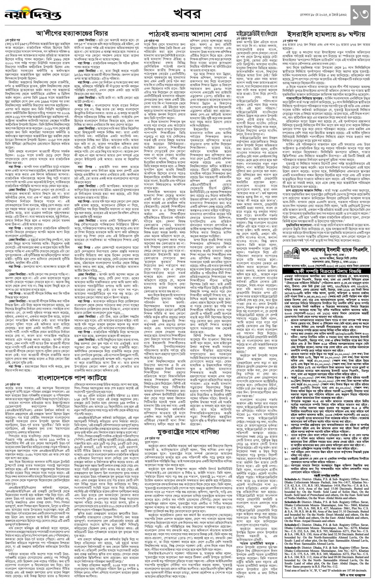 খবর