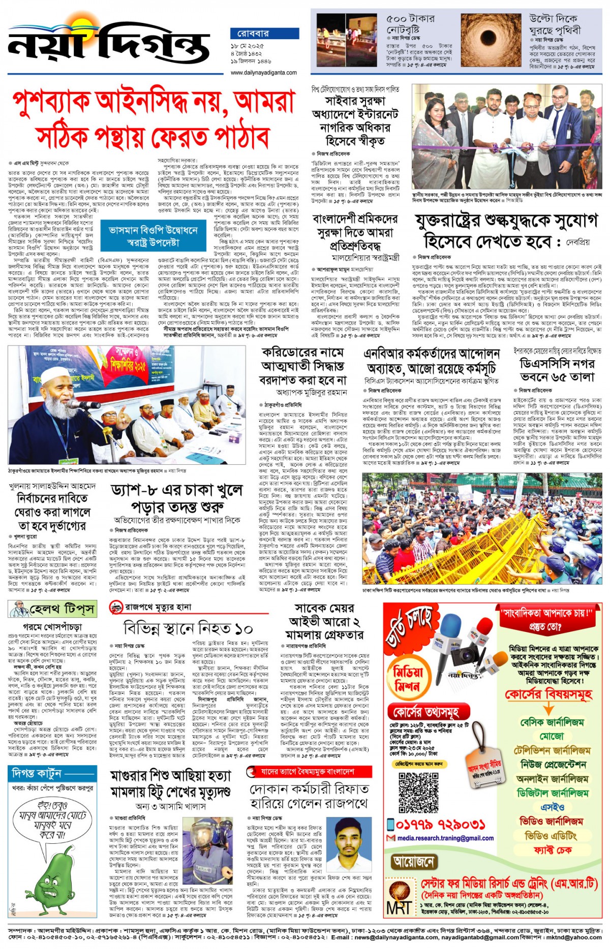 শেষের পাতা