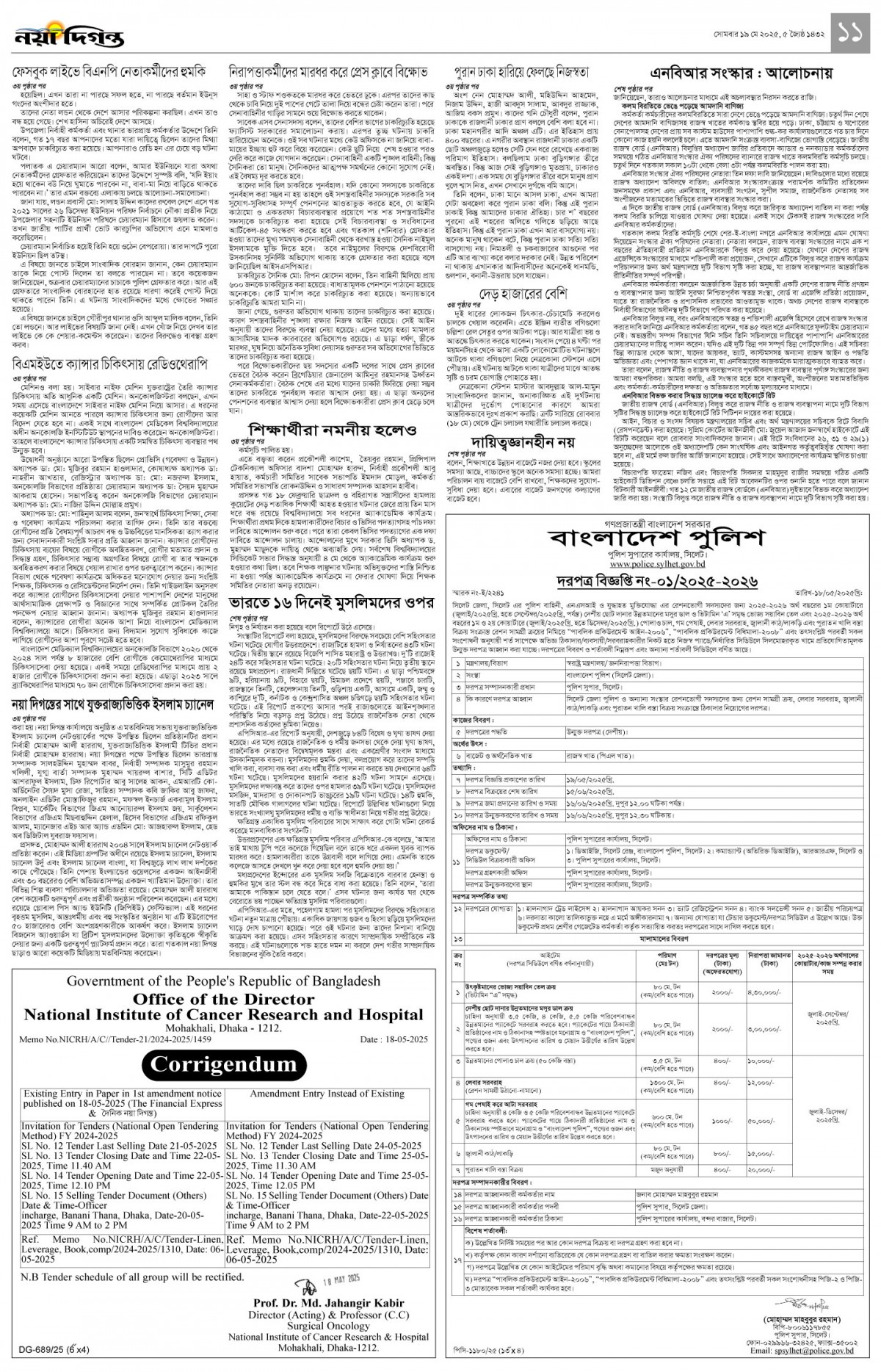 খবর