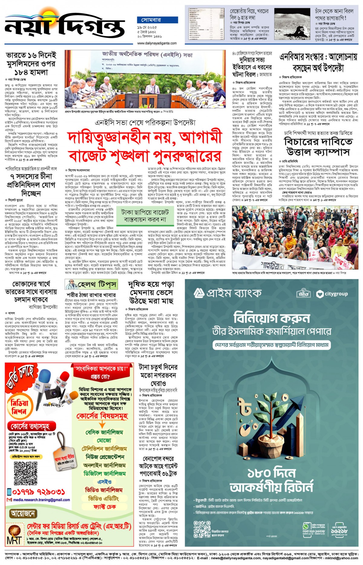 শেষের পাতা