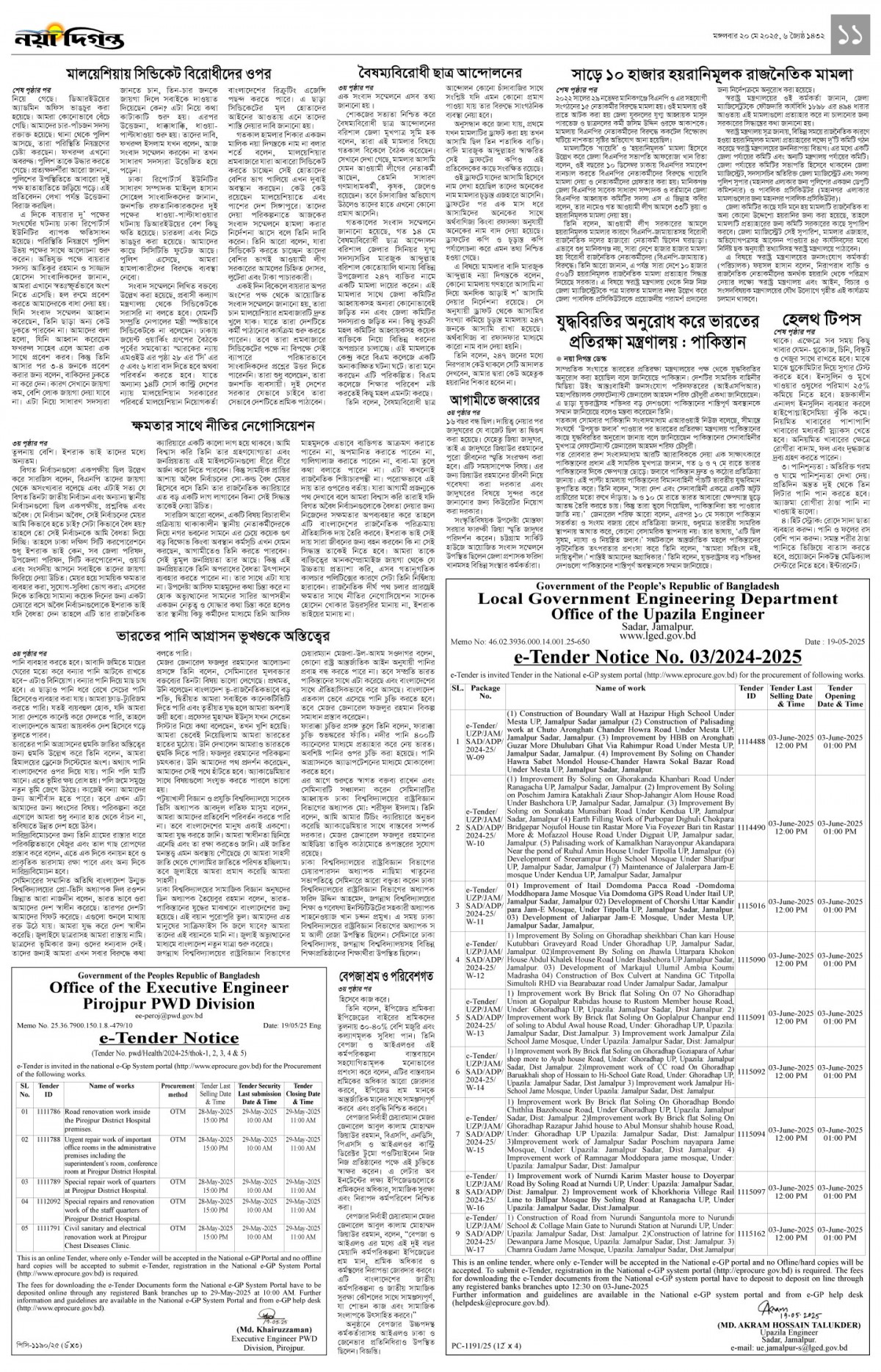 খবর