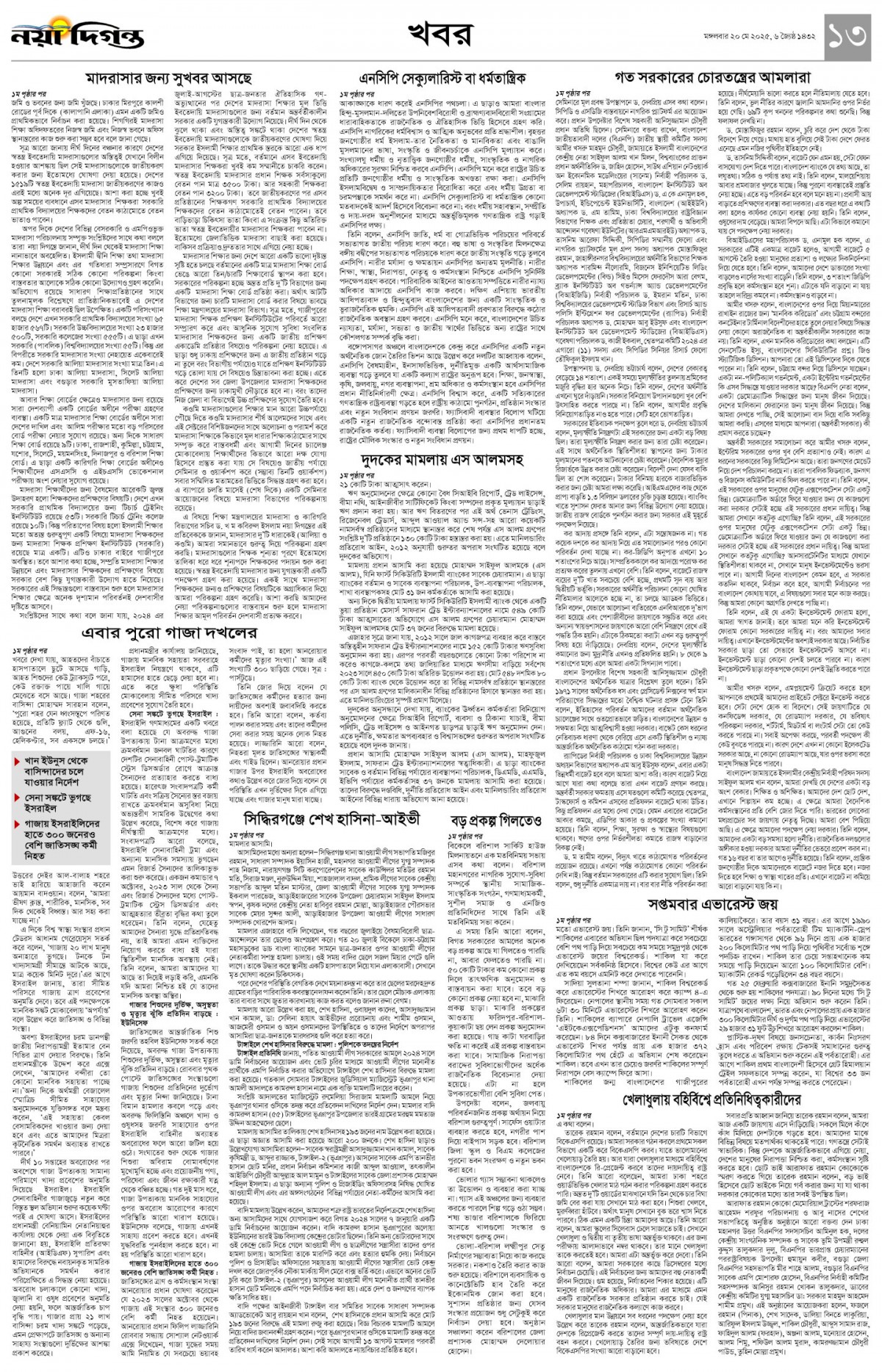 খবর