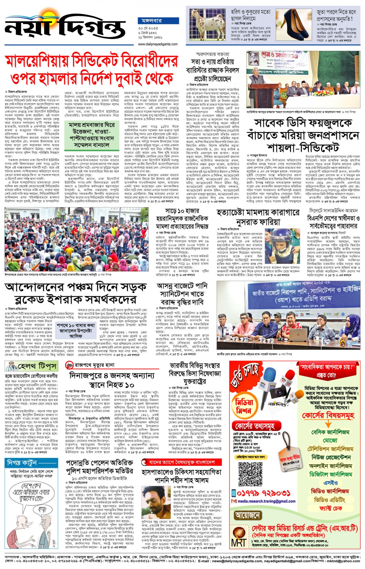 শেষের পাতা