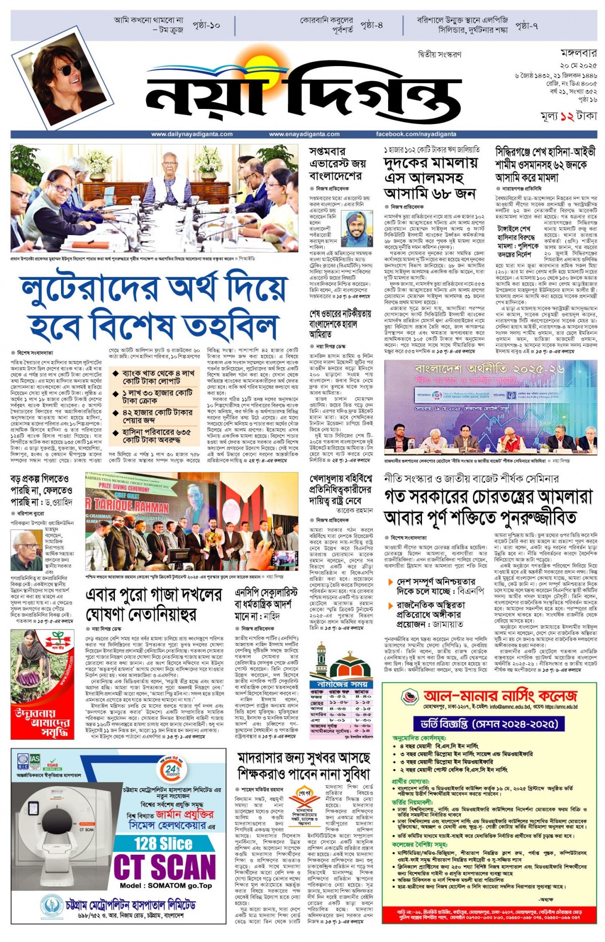 প্রথম পাতা