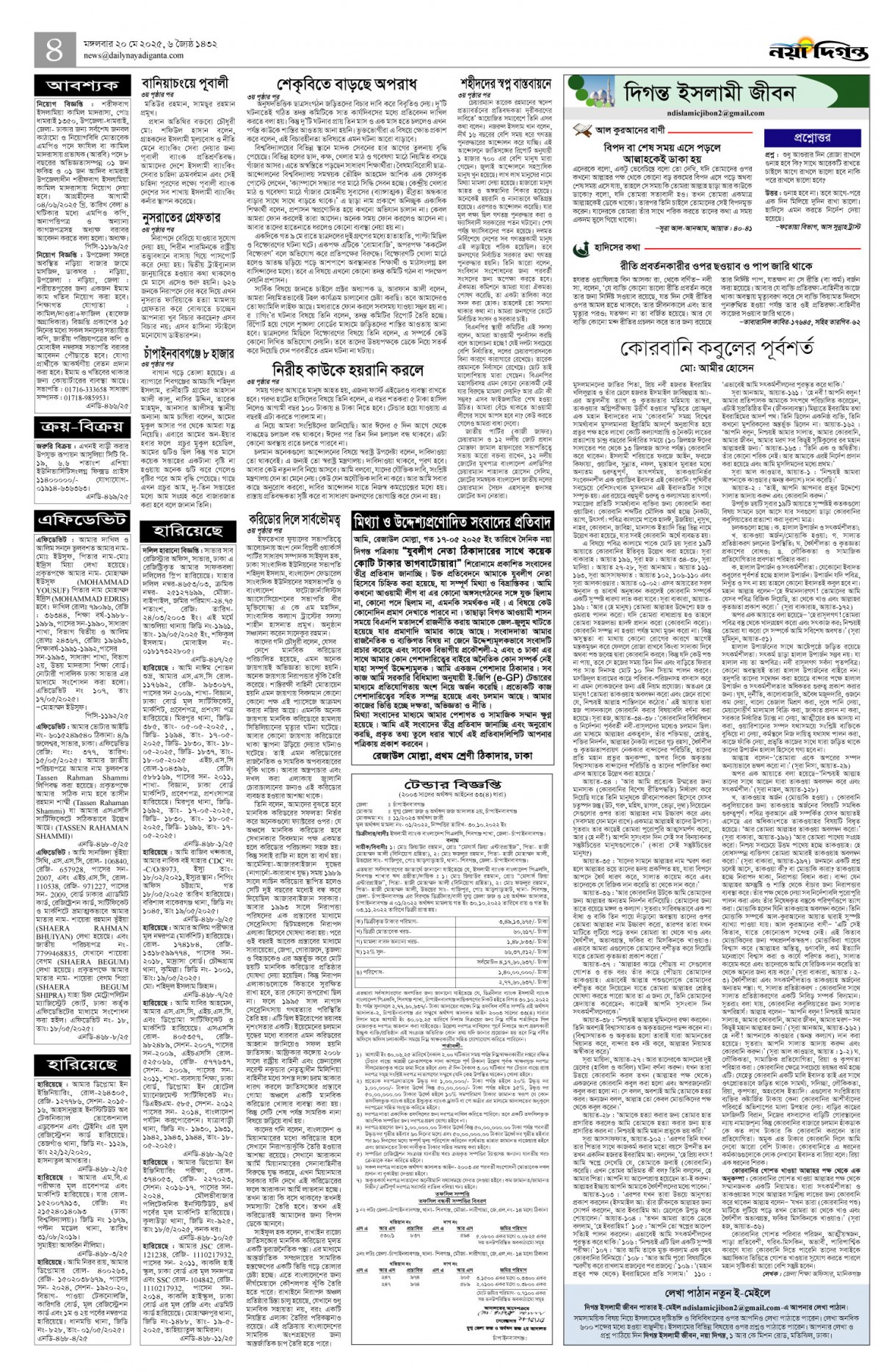 খবর