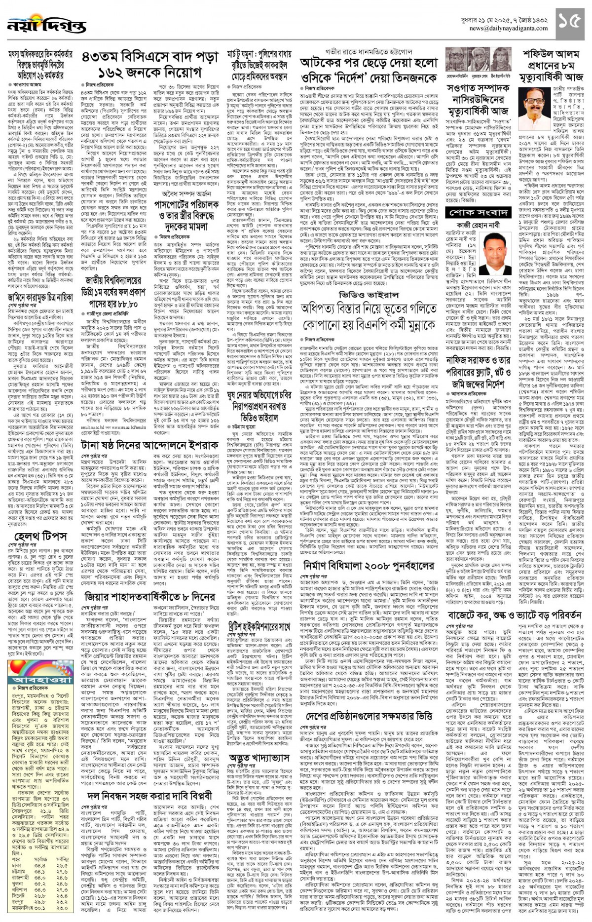 খবর