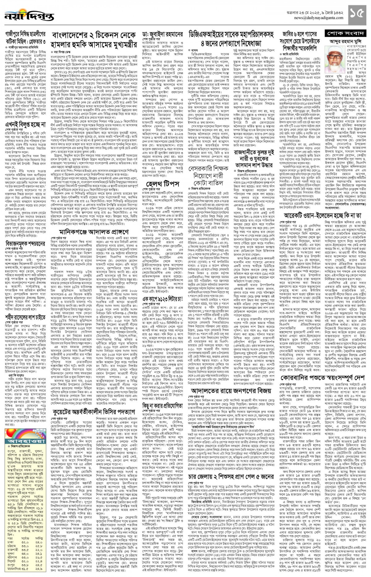খবর
