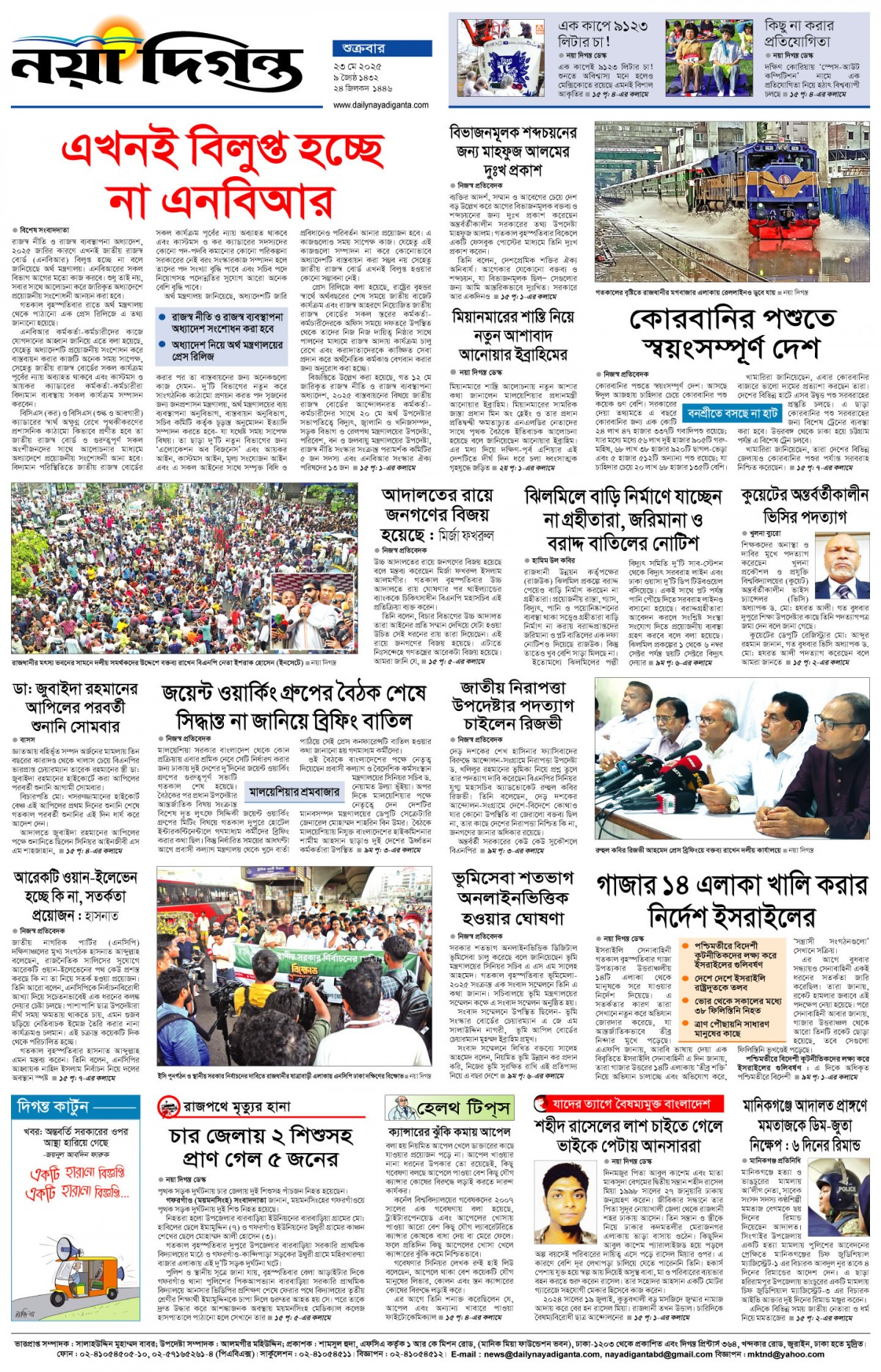 শেষের পাতা