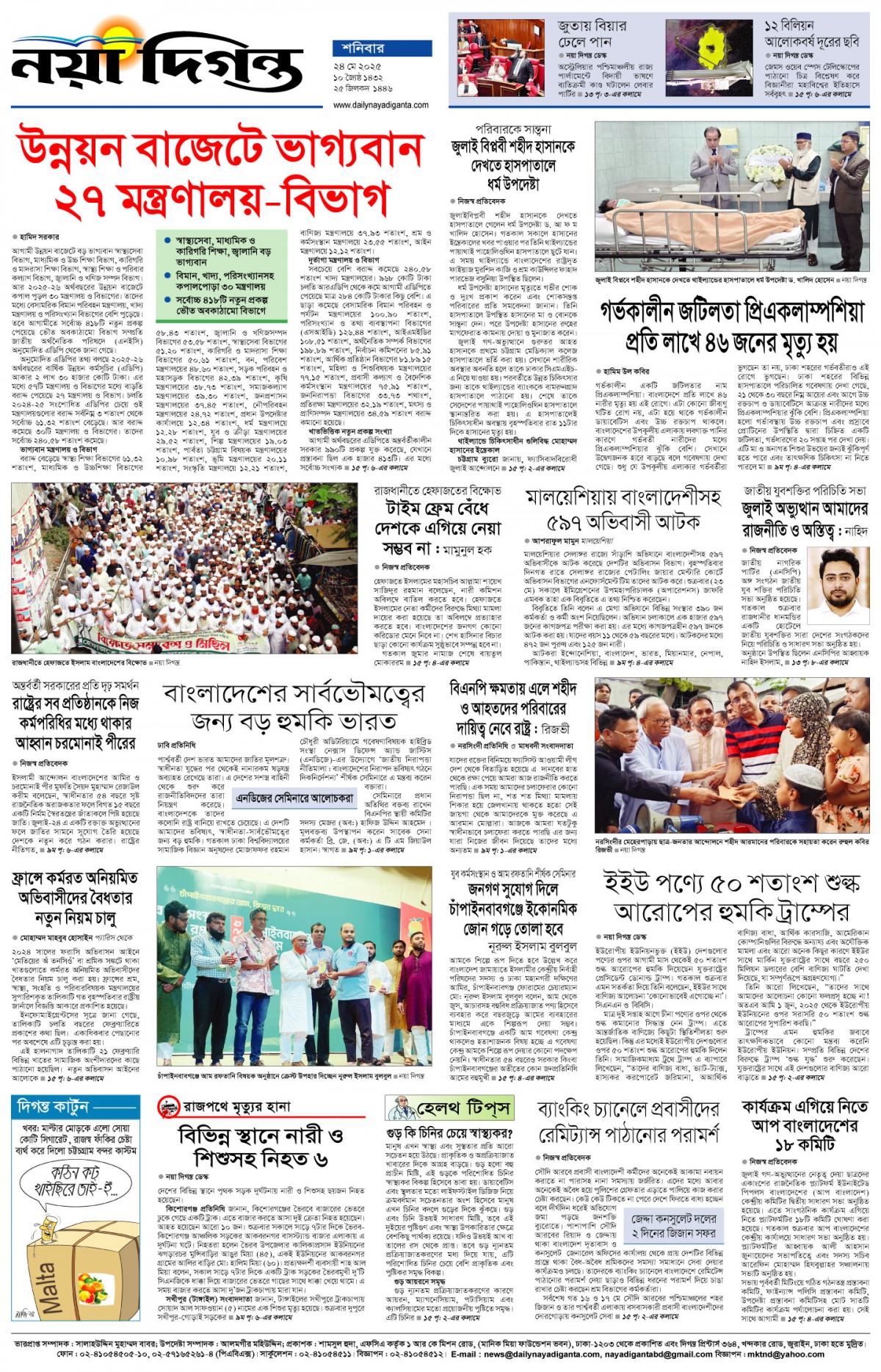 শেষের পাতা