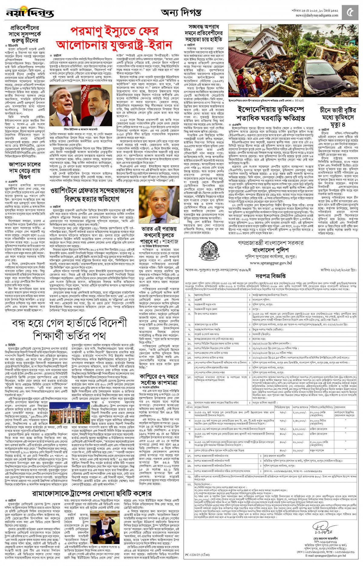 অন্য দিগন্ত