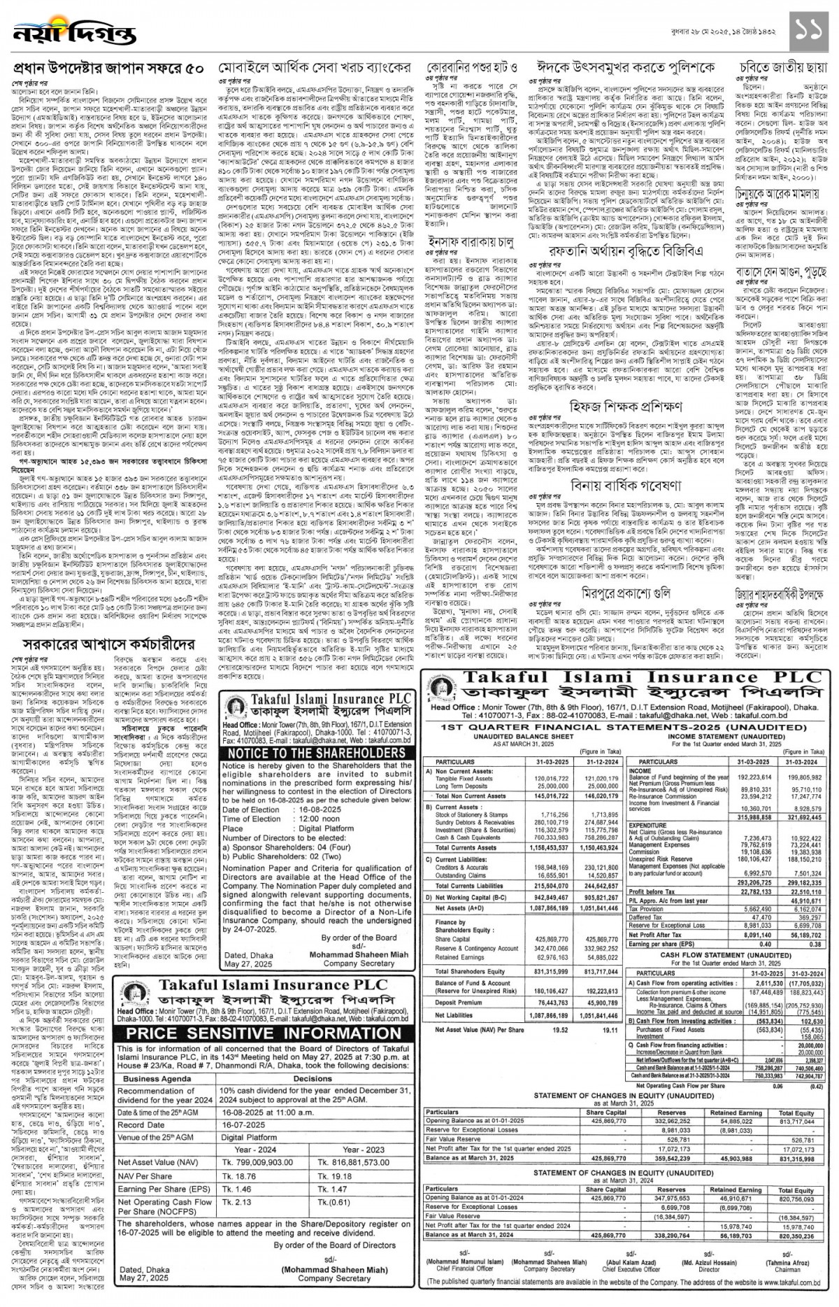 খবর