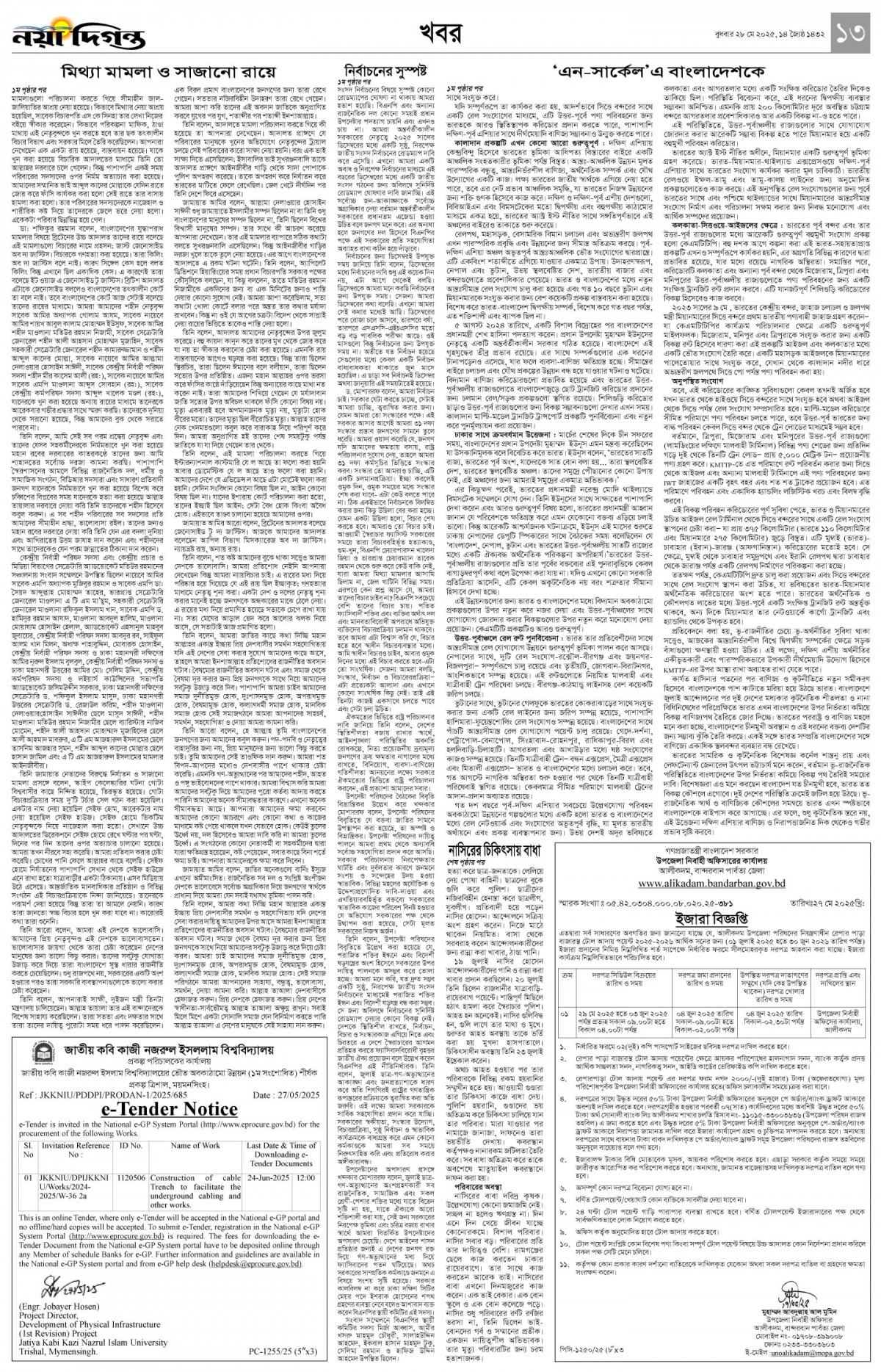 খবর