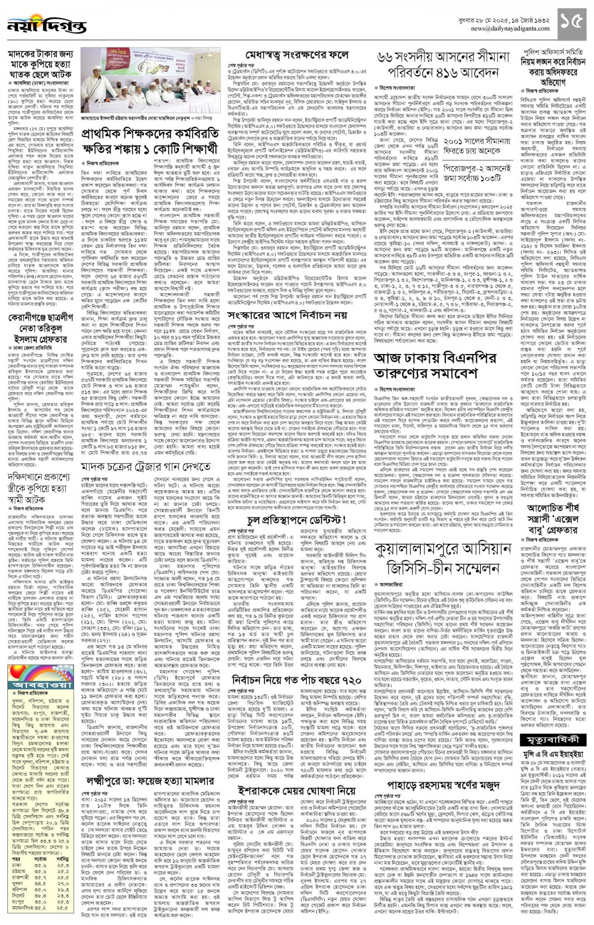খবর