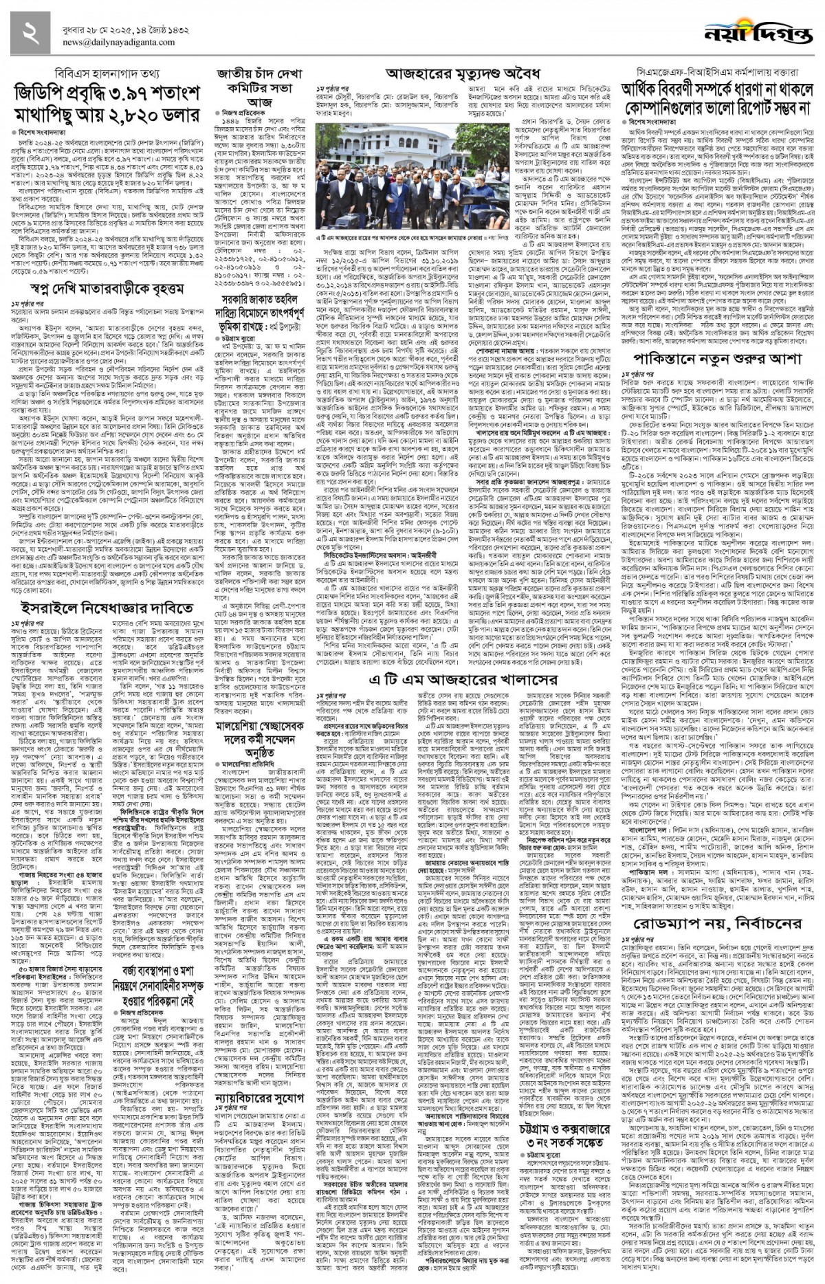 খবর