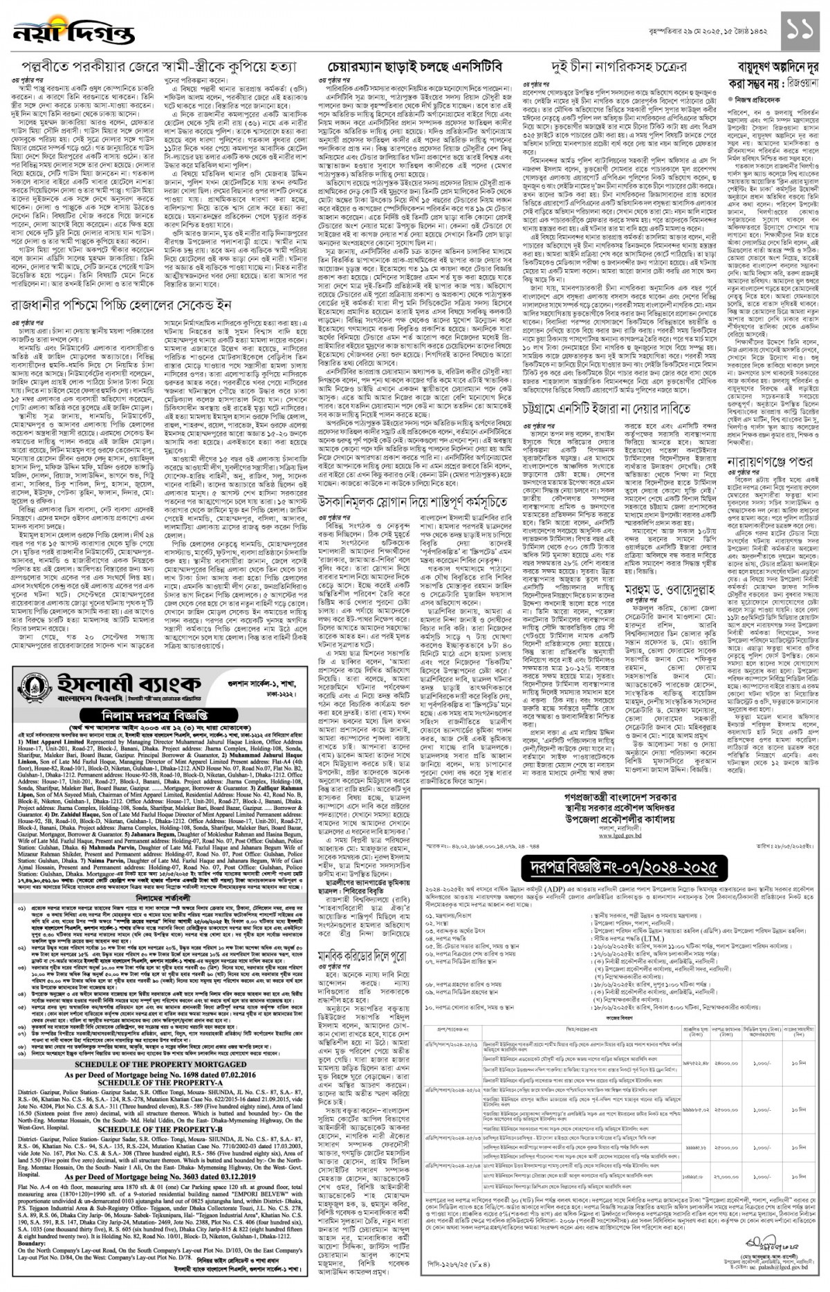 খবর
