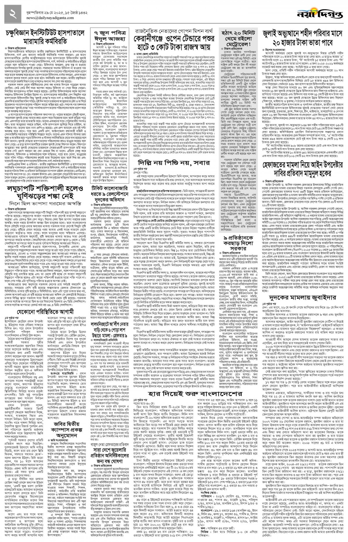 খবর
