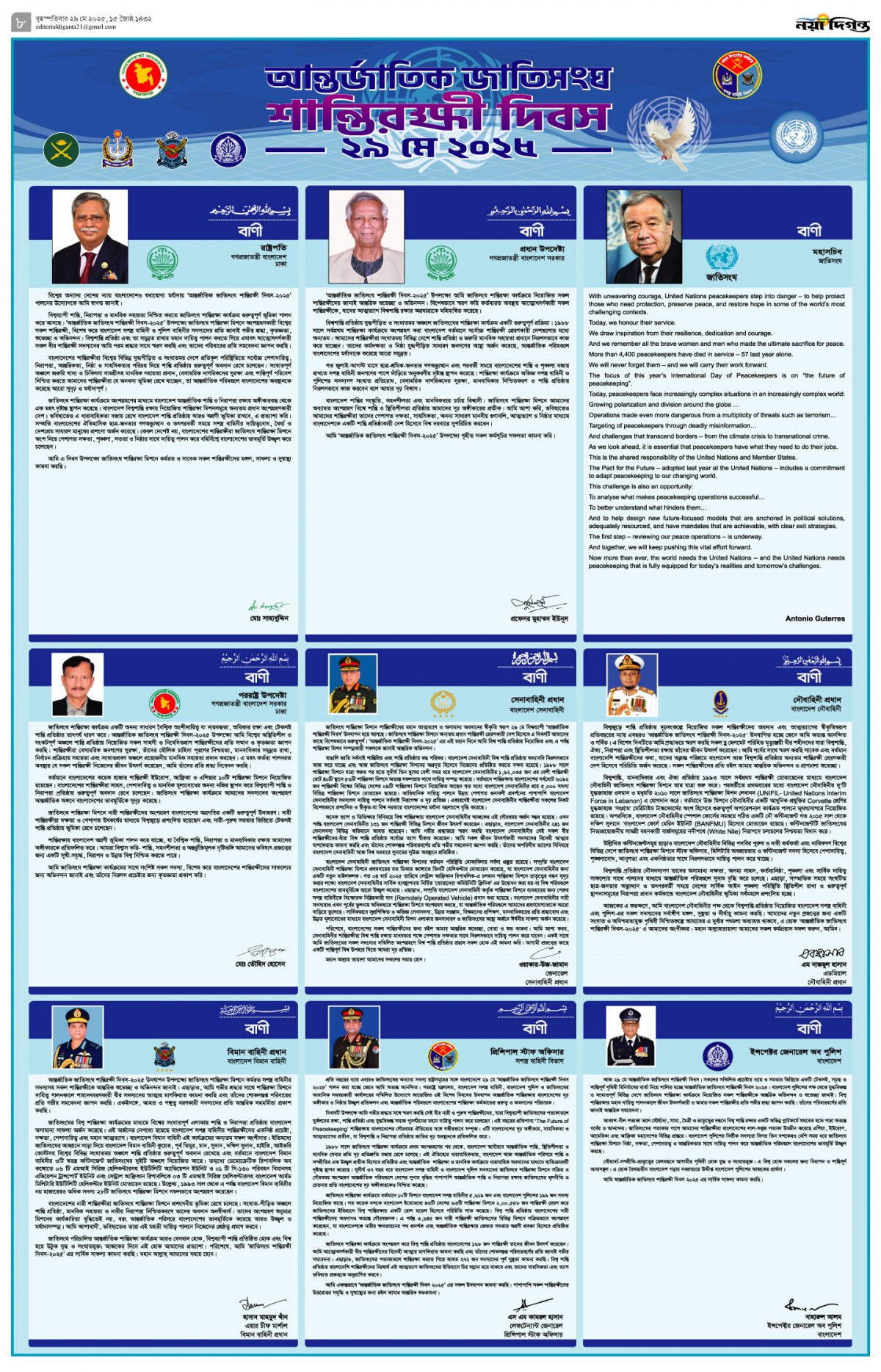 ক্রোড়পত্র