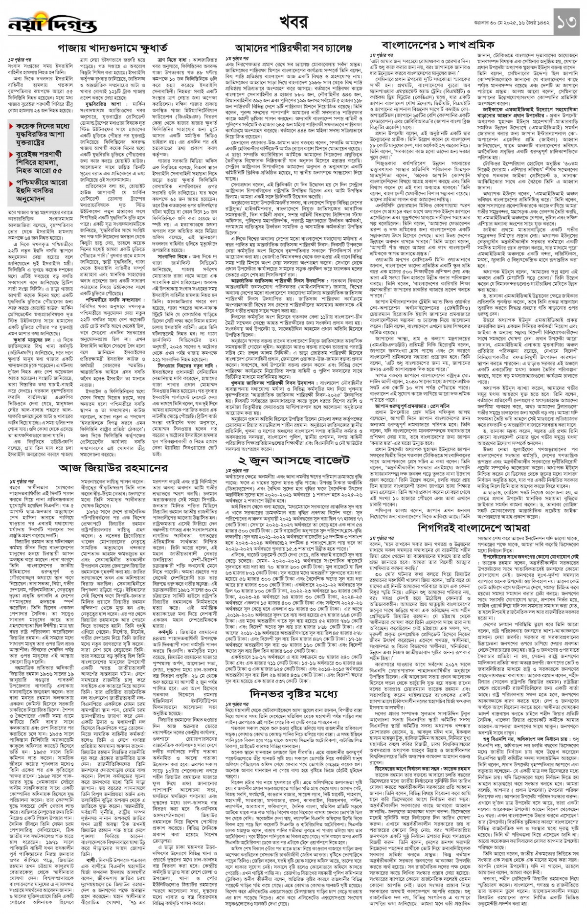 খবর