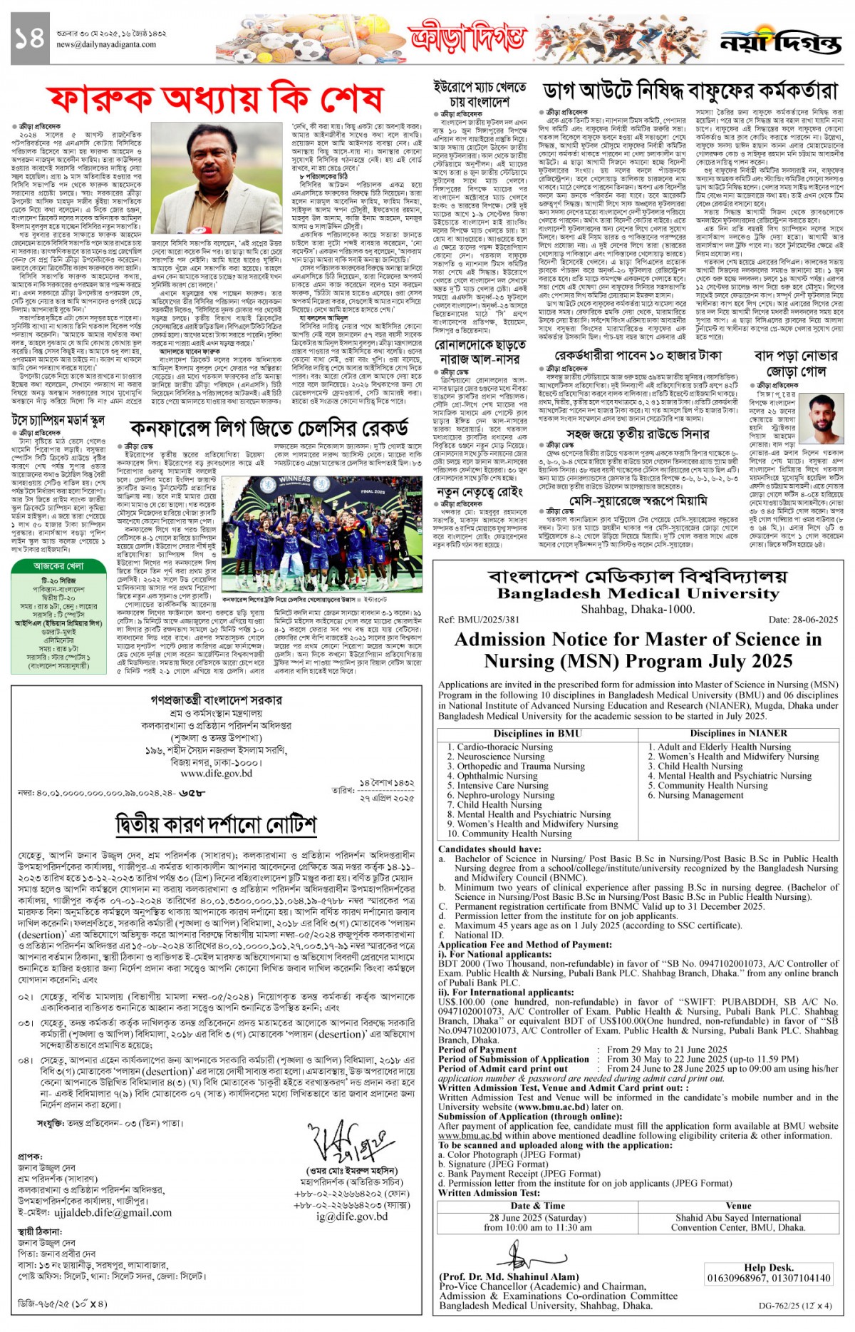 ক্রীড়া দিগন্ত