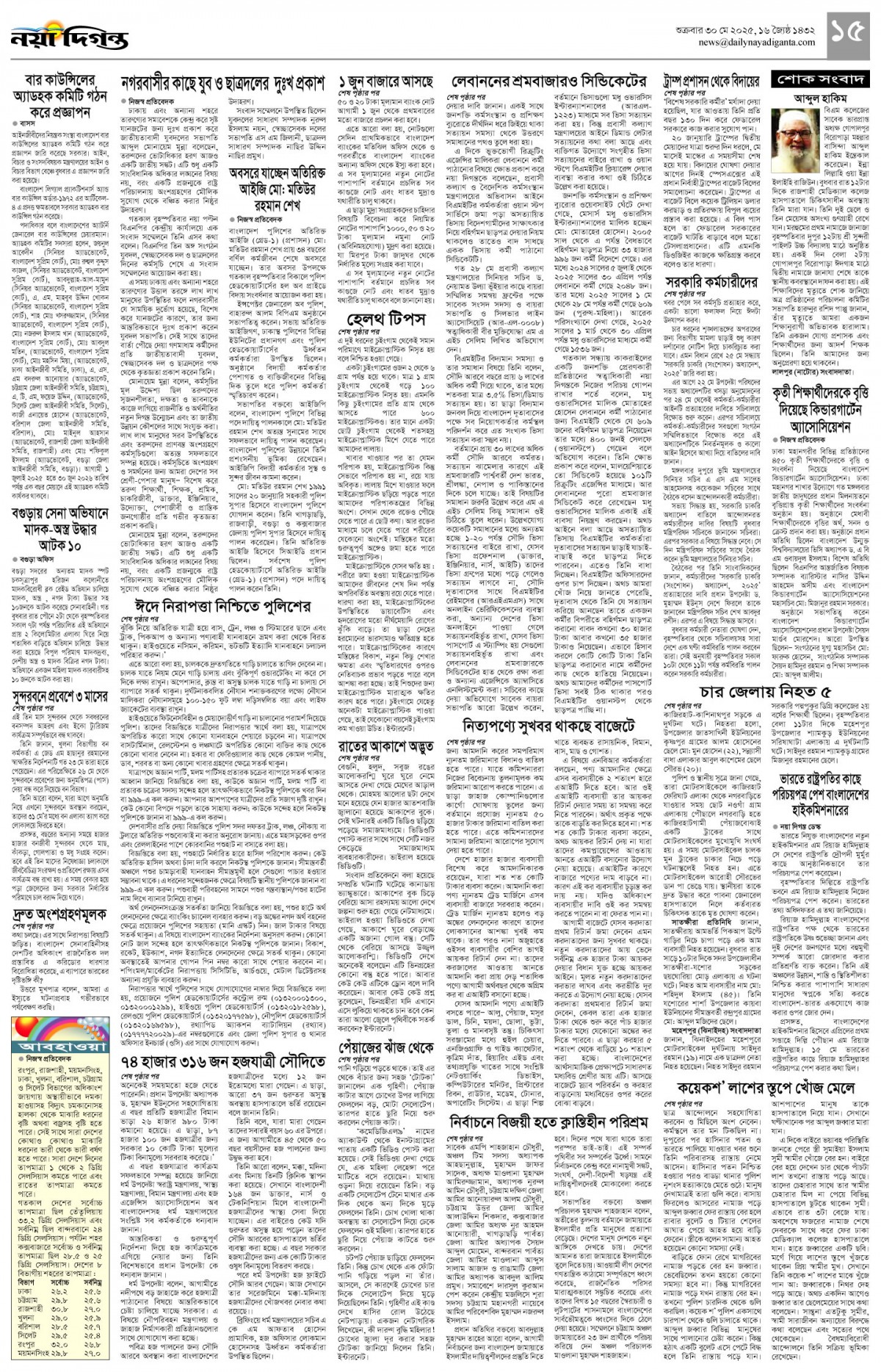 খবর