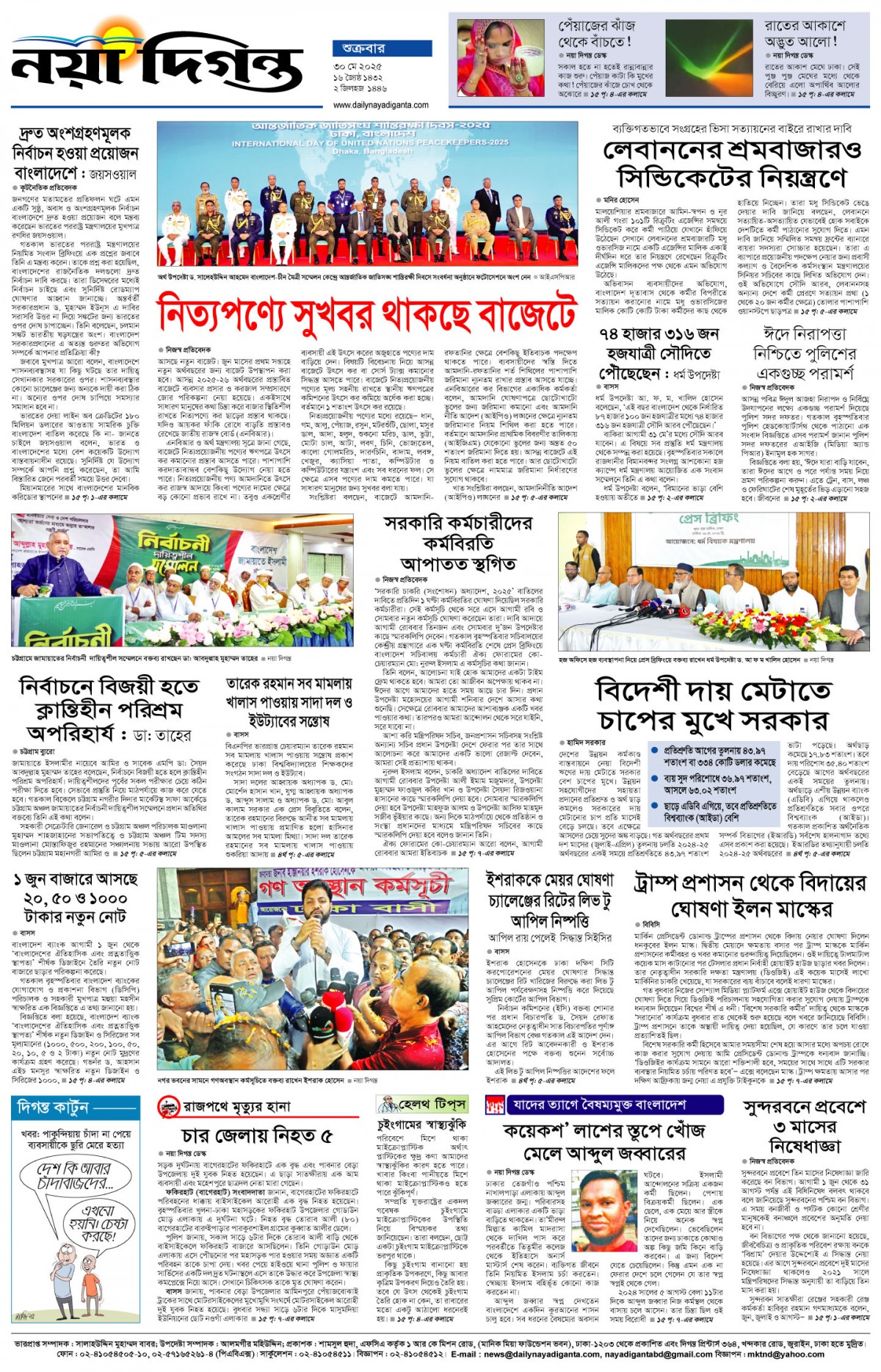 শেষের পাতা